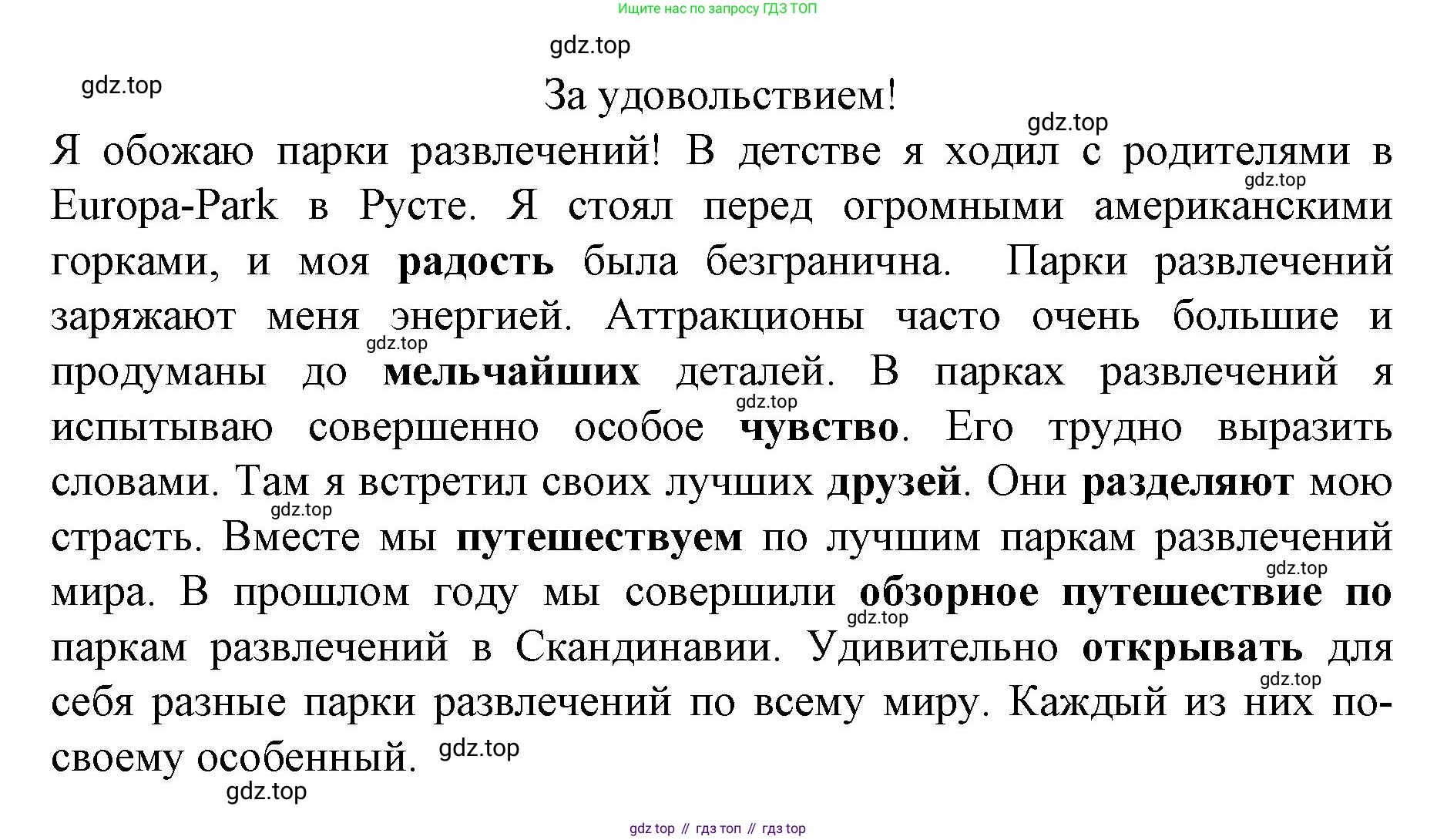 ГДЗ Немецкий язык (Deutsch), 10 класс учебник (lehrbuch), авторы: Бим Инесса Львовна (Bim I), Лытаева Мария Александровна (Lytajewa M), издательство Просвещение, Москва, 2023, страница 146, номер 1, Решение (продолжение 2)
