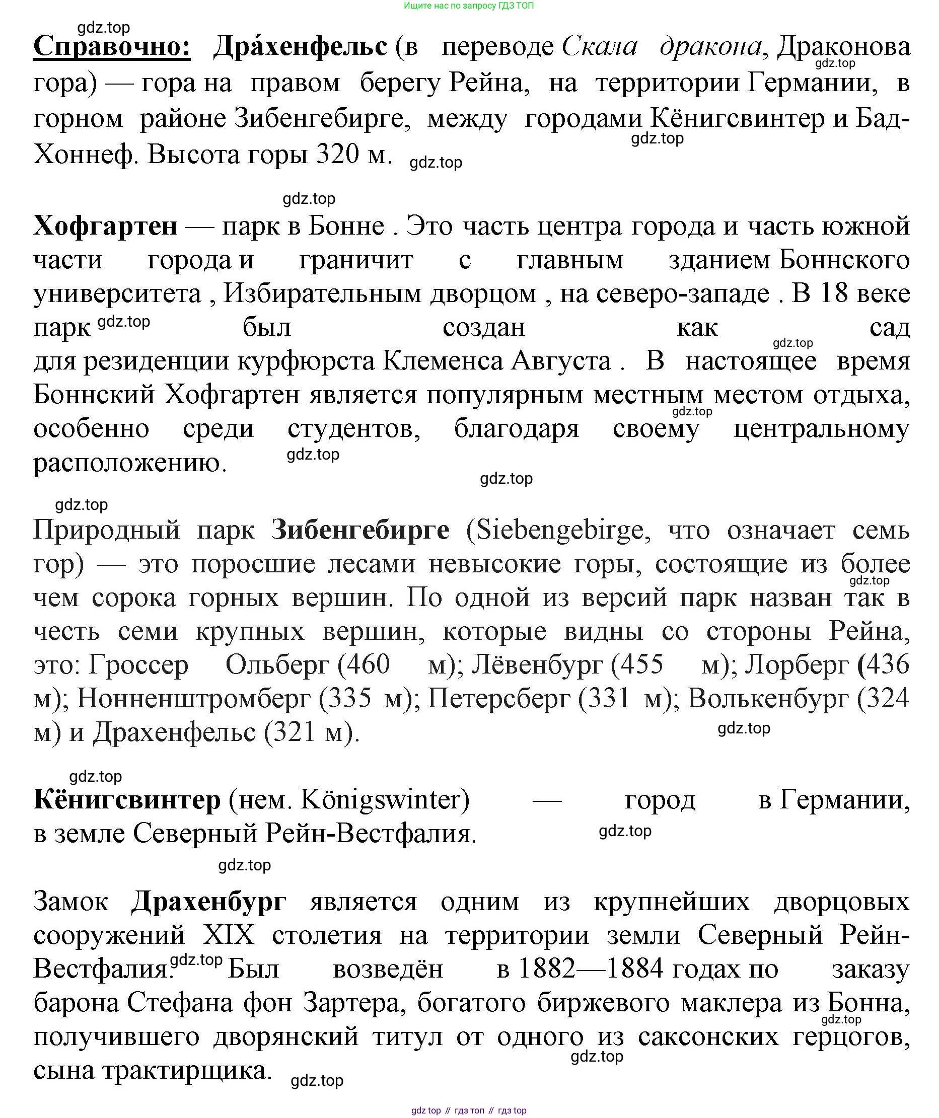 ГДЗ Немецкий язык (Deutsch), 10 класс учебник (lehrbuch), авторы: Бим Инесса Львовна (Bim I), Лытаева Мария Александровна (Lytajewa M), издательство Просвещение, Москва, 2023, страница 147, номер 2, Решение (продолжение 2)