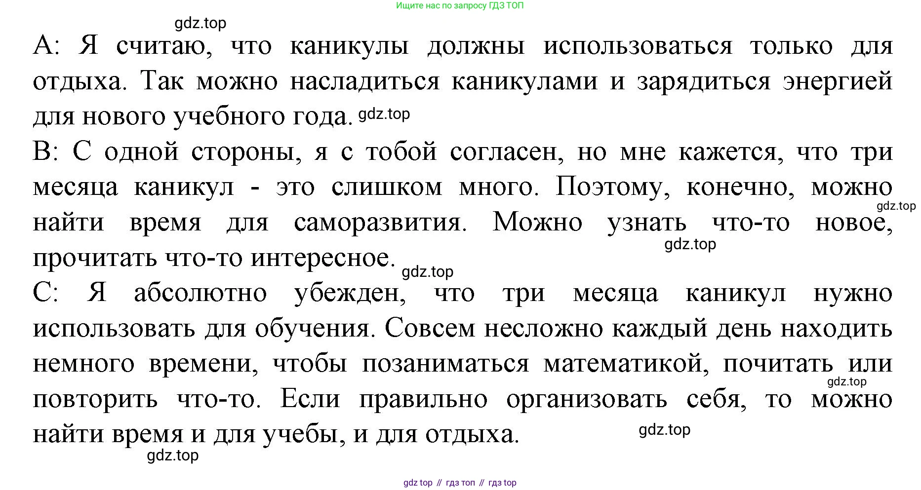 ГДЗ Немецкий язык (Deutsch), 10 класс учебник (lehrbuch), авторы: Бим Инесса Львовна (Bim I), Лытаева Мария Александровна (Lytajewa M), издательство Просвещение, Москва, 2023, страница 147, номер 3, Решение (продолжение 2)