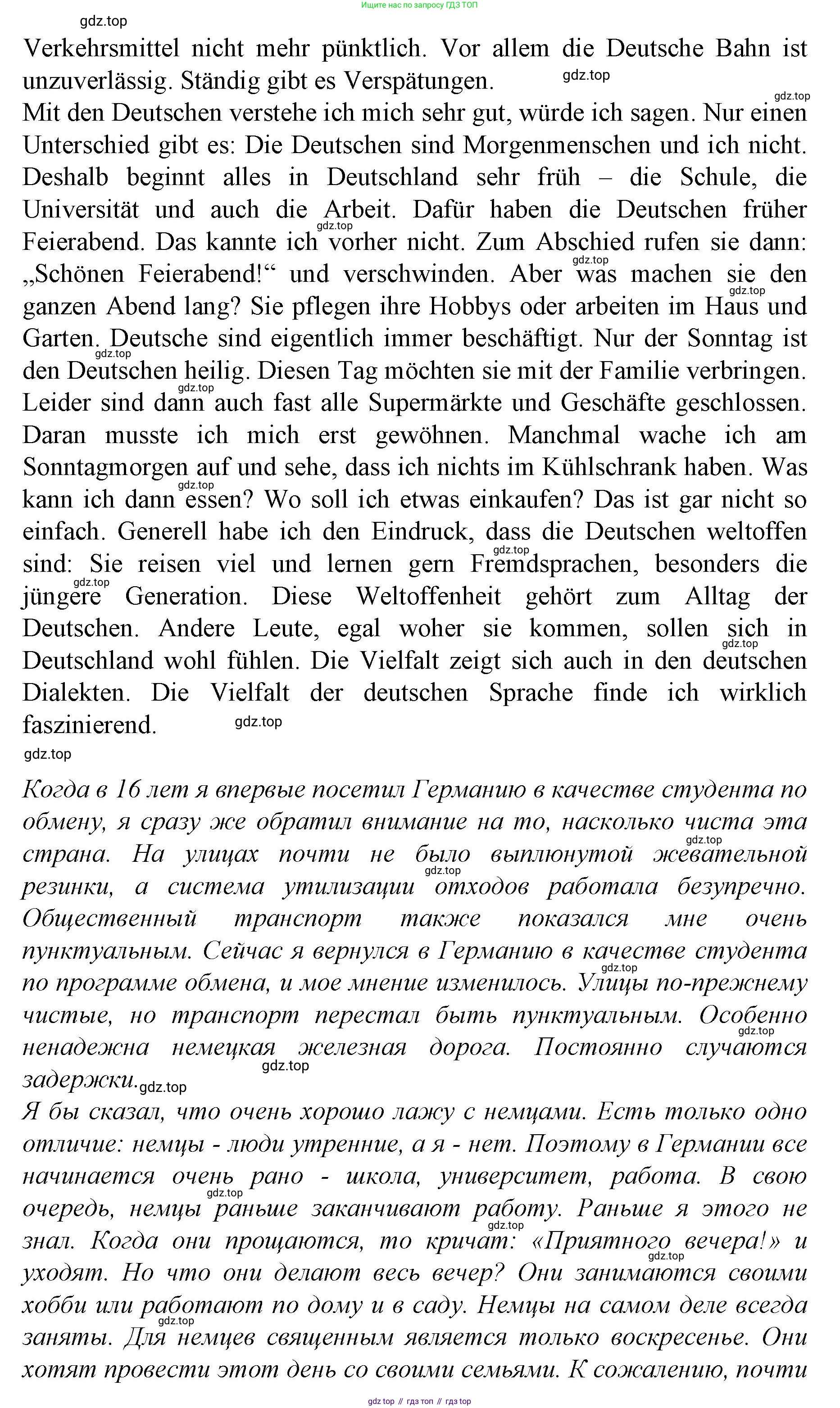 ГДЗ Немецкий язык (Deutsch), 10 класс учебник (lehrbuch), авторы: Бим Инесса Львовна (Bim I), Лытаева Мария Александровна (Lytajewa M), издательство Просвещение, Москва, 2023, страница 148, номер 1, Решение (продолжение 2)