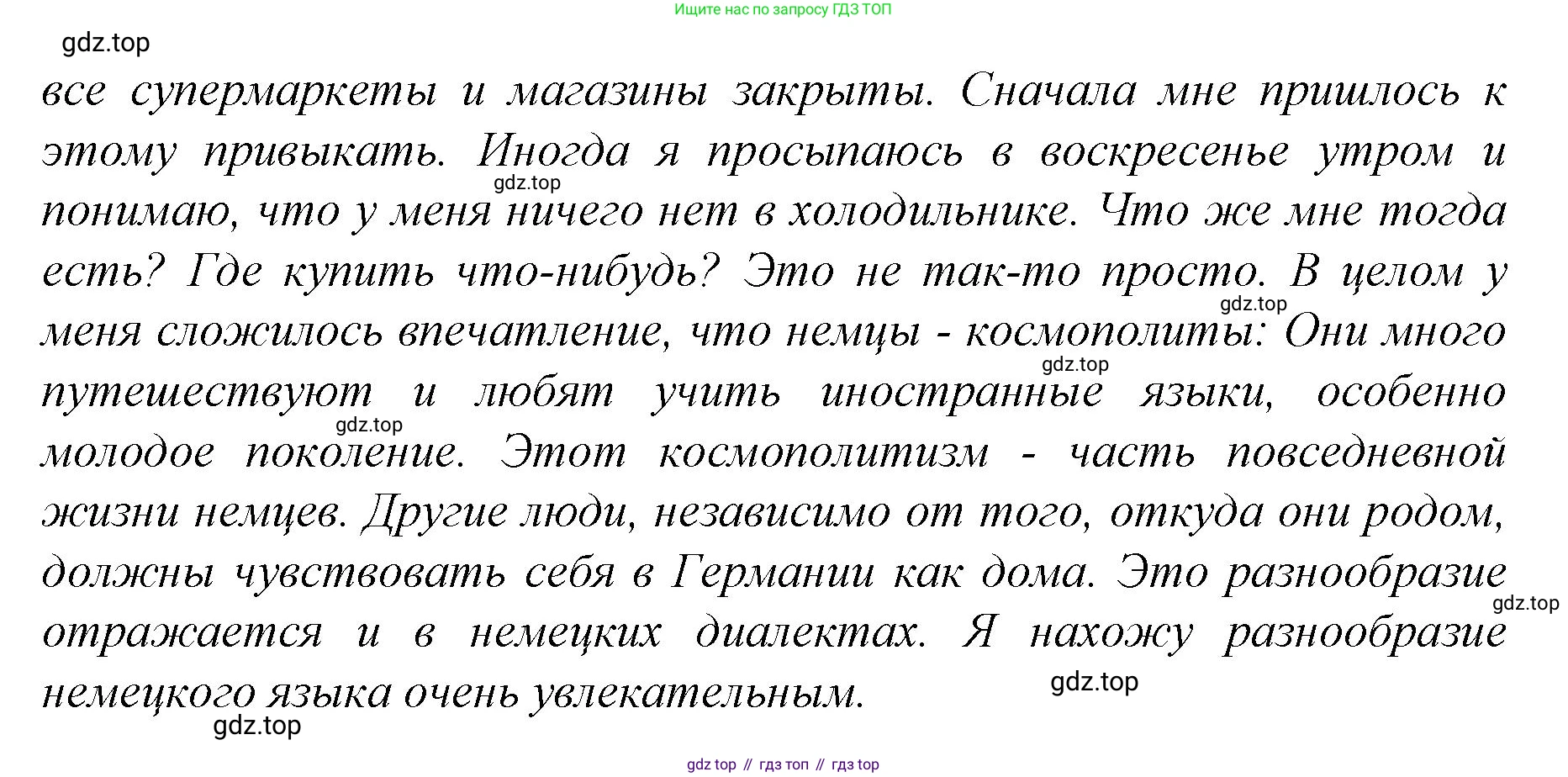 ГДЗ Немецкий язык (Deutsch), 10 класс учебник (lehrbuch), авторы: Бим Инесса Львовна (Bim I), Лытаева Мария Александровна (Lytajewa M), издательство Просвещение, Москва, 2023, страница 148, номер 1, Решение (продолжение 3)