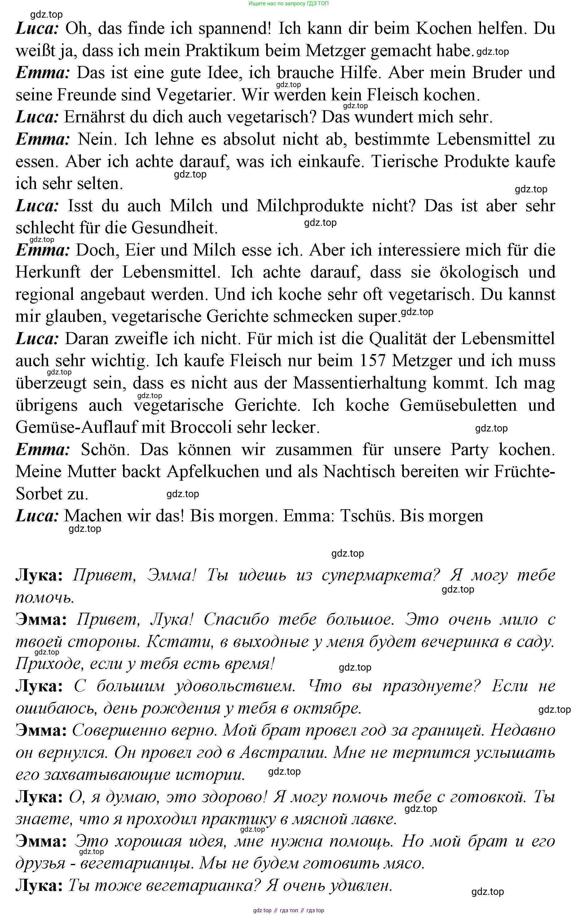 ГДЗ Немецкий язык (Deutsch), 10 класс учебник (lehrbuch), авторы: Бим Инесса Львовна (Bim I), Лытаева Мария Александровна (Lytajewa M), издательство Просвещение, Москва, 2023, страница 148, номер 2, Решение (продолжение 4)