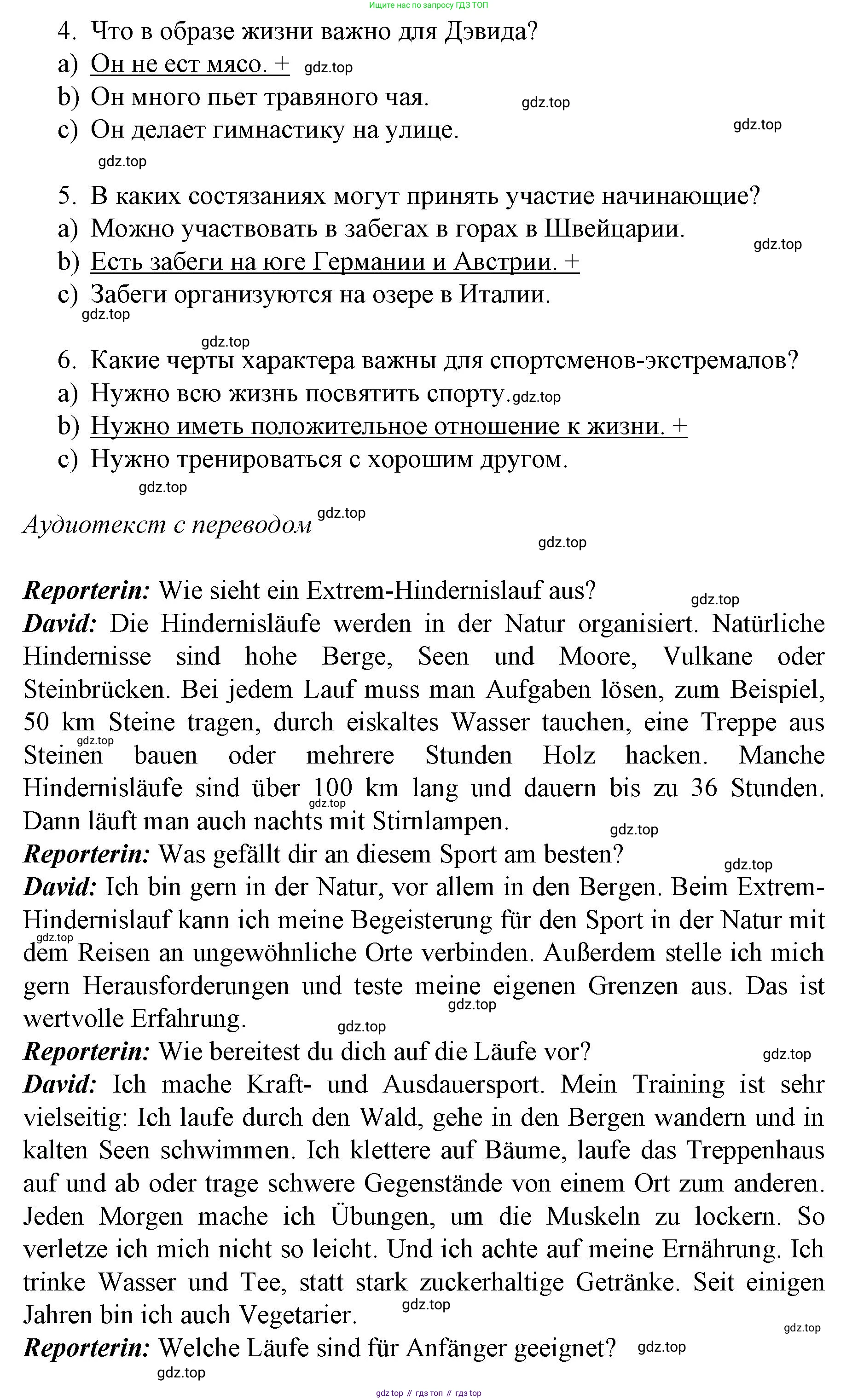 ГДЗ Немецкий язык (Deutsch), 10 класс учебник (lehrbuch), авторы: Бим Инесса Львовна (Bim I), Лытаева Мария Александровна (Lytajewa M), издательство Просвещение, Москва, 2023, страница 149, номер 3, Решение (продолжение 2)
