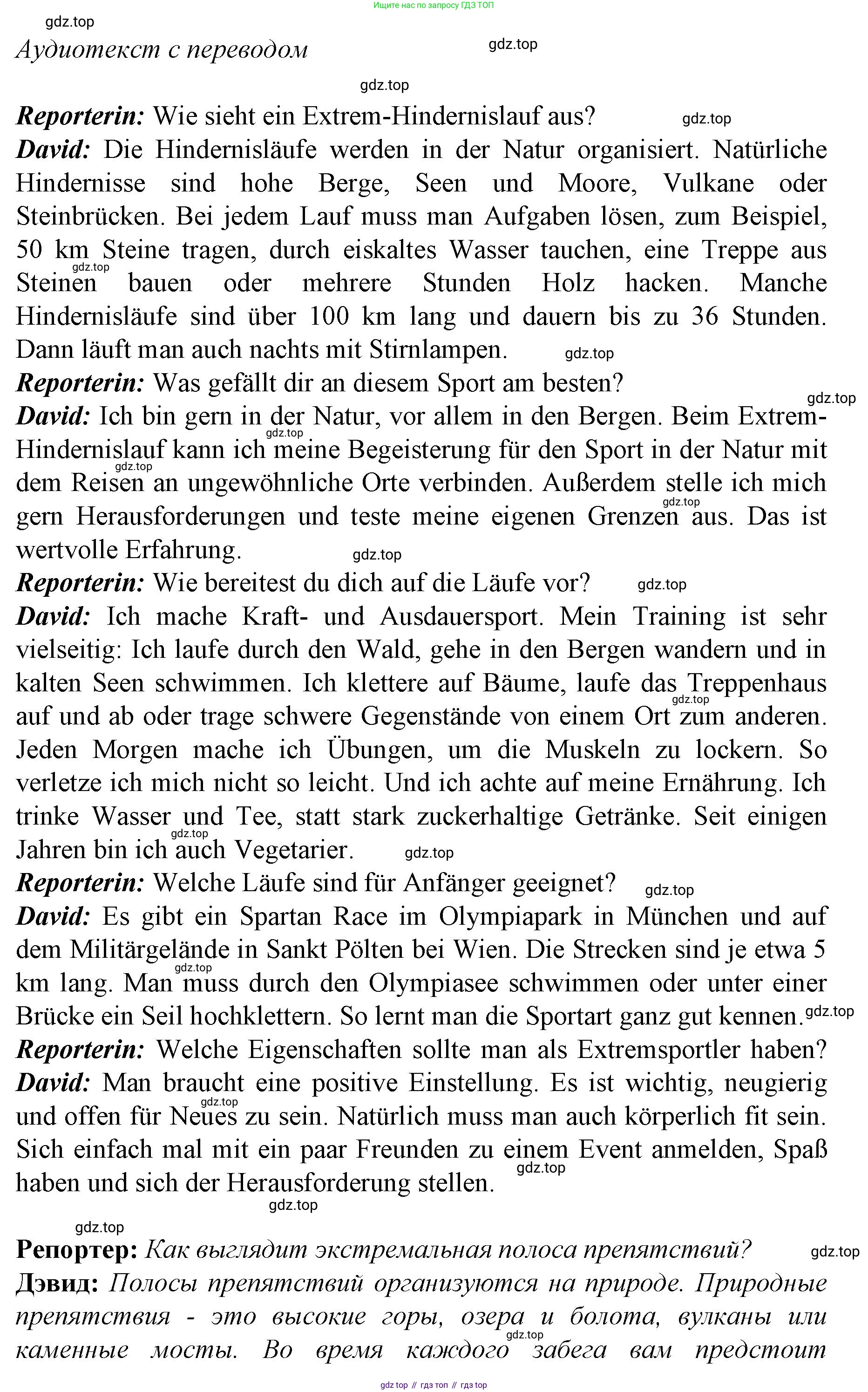 ГДЗ Немецкий язык (Deutsch), 10 класс учебник (lehrbuch), авторы: Бим Инесса Львовна (Bim I), Лытаева Мария Александровна (Lytajewa M), издательство Просвещение, Москва, 2023, страница 149, номер 3, Решение (продолжение 5)