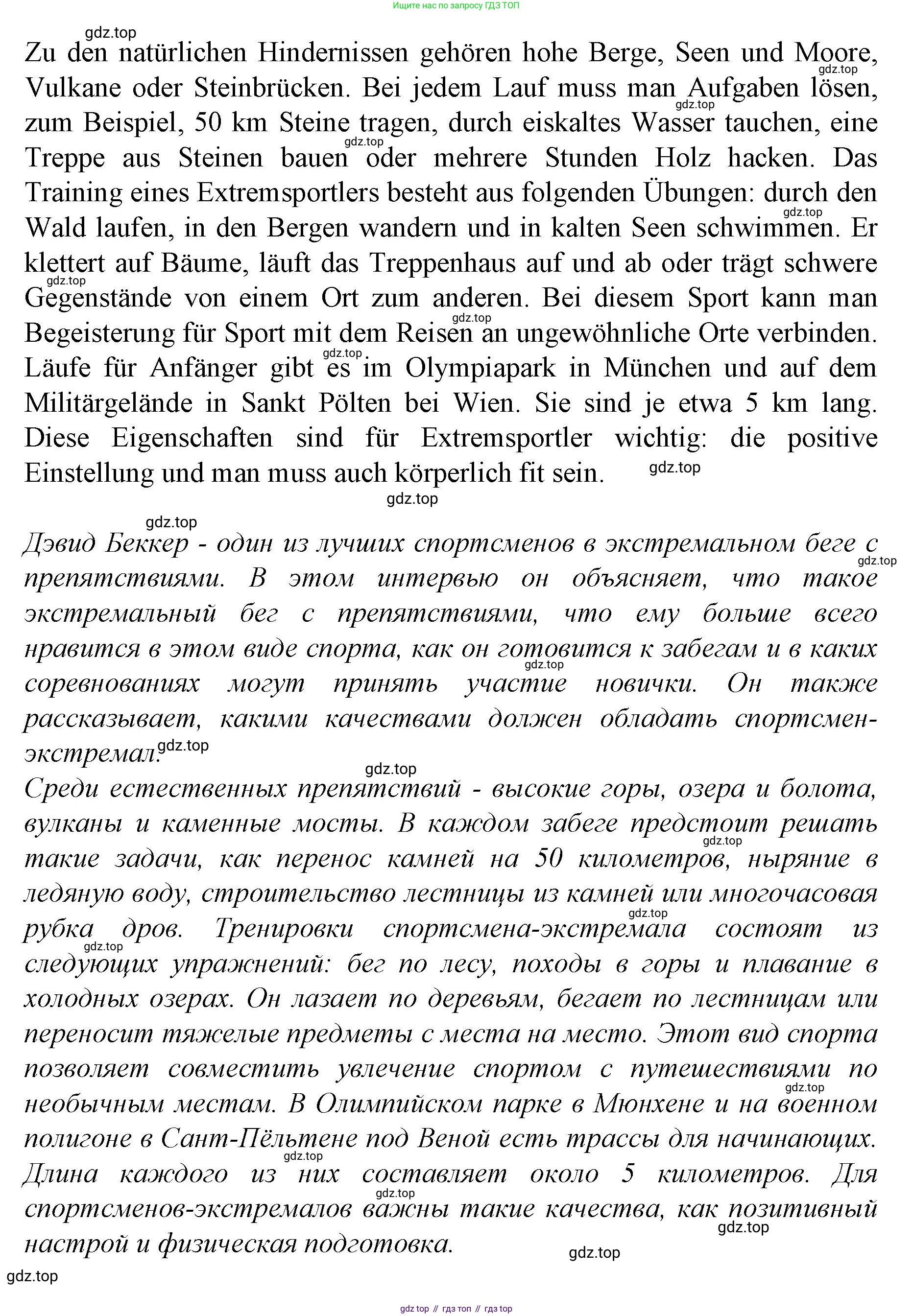 ГДЗ Немецкий язык (Deutsch), 10 класс учебник (lehrbuch), авторы: Бим Инесса Львовна (Bim I), Лытаева Мария Александровна (Lytajewa M), издательство Просвещение, Москва, 2023, страница 149, номер 3, Решение (продолжение 7)