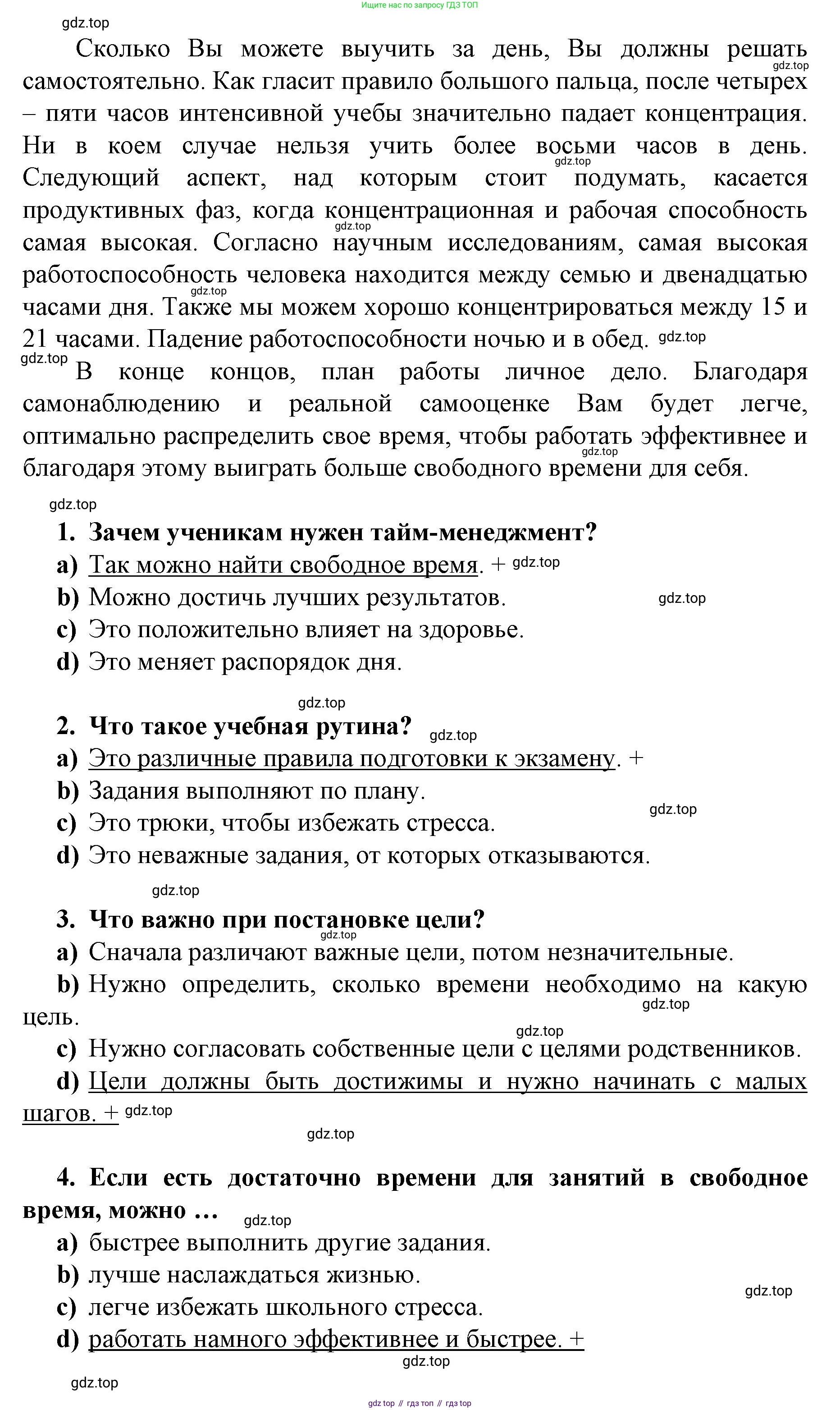 ГДЗ Немецкий язык (Deutsch), 10 класс учебник (lehrbuch), авторы: Бим Инесса Львовна (Bim I), Лытаева Мария Александровна (Lytajewa M), издательство Просвещение, Москва, 2023, страница 150, номер 2, Решение (продолжение 2)