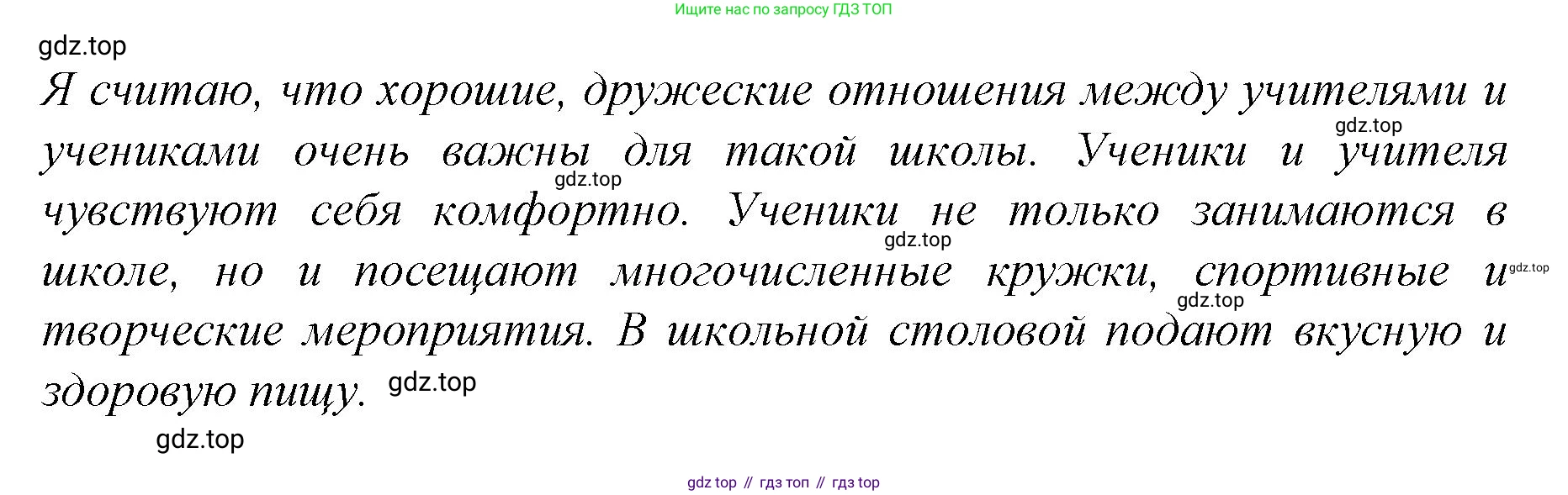 ГДЗ Немецкий язык (Deutsch), 10 класс учебник (lehrbuch), авторы: Бим Инесса Львовна (Bim I), Лытаева Мария Александровна (Lytajewa M), издательство Просвещение, Москва, 2023, страница 152, номер 1, Решение (продолжение 2)