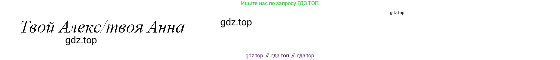 ГДЗ Немецкий язык (Deutsch), 10 класс учебник (lehrbuch), авторы: Бим Инесса Львовна (Bim I), Лытаева Мария Александровна (Lytajewa M), издательство Просвещение, Москва, 2023, страница 154, номер 1, Решение (продолжение 2)