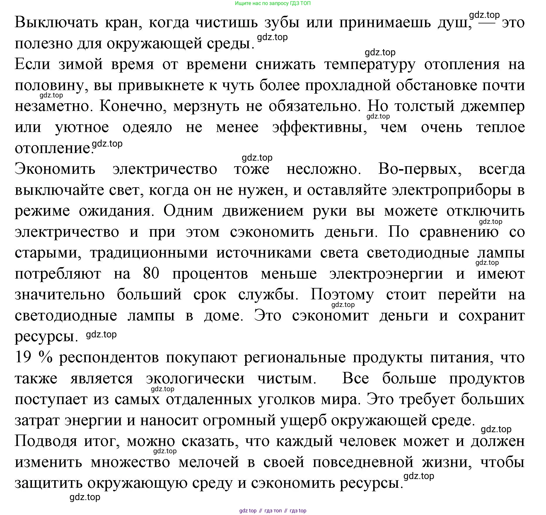 ГДЗ Немецкий язык (Deutsch), 10 класс учебник (lehrbuch), авторы: Бим Инесса Львовна (Bim I), Лытаева Мария Александровна (Lytajewa M), издательство Просвещение, Москва, 2023, страница 155, номер 2, Решение (продолжение 4)