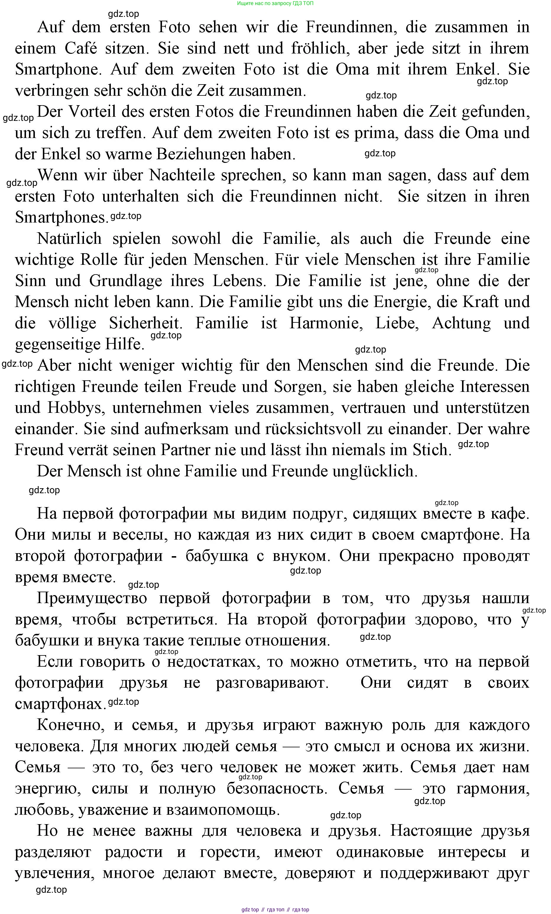 ГДЗ Немецкий язык (Deutsch), 10 класс учебник (lehrbuch), авторы: Бим Инесса Львовна (Bim I), Лытаева Мария Александровна (Lytajewa M), издательство Просвещение, Москва, 2023, страница 155, номер 1, Решение (продолжение 2)