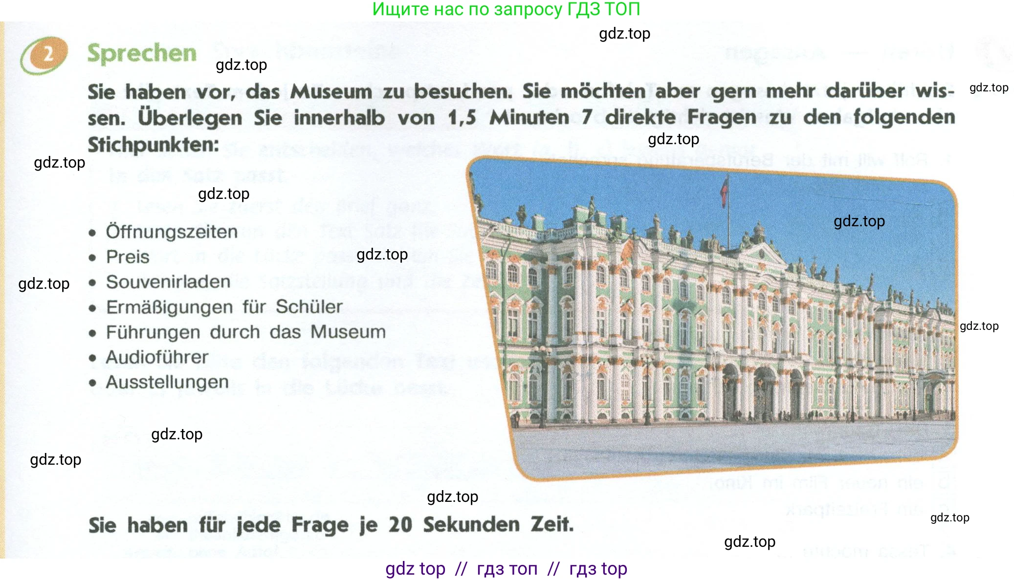 Немецкий язык (Deutsch), 10 класс учебник (lehrbuch), авторы: Аверин Михаил Михайлович (Awerin М), Бажанов Александр Евгеньевич, Фурманова София Львовна, Джин Фридерике (Jin Friederike), Рорман Лутц (Rohrmann Lutz), Михалак Магдалена (Michalak Magdalena), Фосс Уте (Voß Ute), издательство Просвещение, Москва, 2019, страница 19, номер 2, Условие