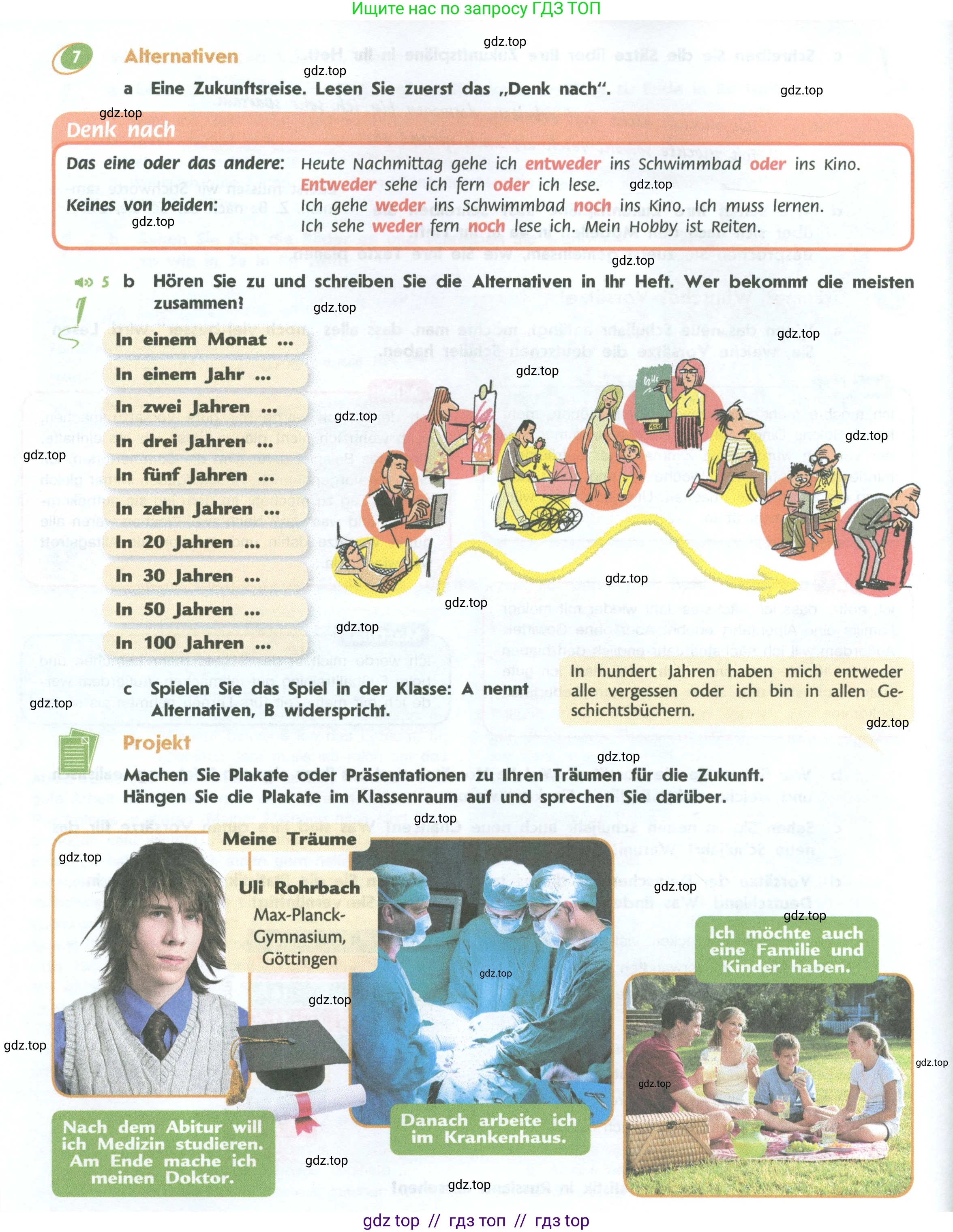 Немецкий язык (Deutsch), 10 класс учебник (lehrbuch), авторы: Аверин Михаил Михайлович (Awerin М), Бажанов Александр Евгеньевич, Фурманова София Львовна, Джин Фридерике (Jin Friederike), Рорман Лутц (Rohrmann Lutz), Михалак Магдалена (Michalak Magdalena), Фосс Уте (Voß Ute), издательство Просвещение, Москва, 2019, страница 16, номер 7, Условие