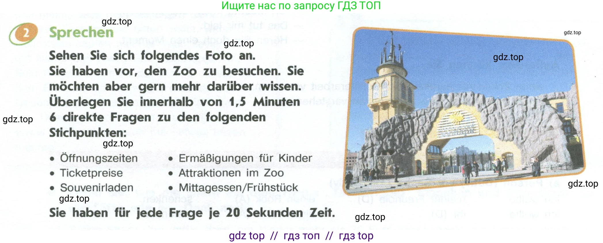 Немецкий язык (Deutsch), 10 класс учебник (lehrbuch), авторы: Аверин Михаил Михайлович (Awerin М), Бажанов Александр Евгеньевич, Фурманова София Львовна, Джин Фридерике (Jin Friederike), Рорман Лутц (Rohrmann Lutz), Михалак Магдалена (Michalak Magdalena), Фосс Уте (Voß Ute), издательство Просвещение, Москва, 2019, страница 38, номер 2, Условие