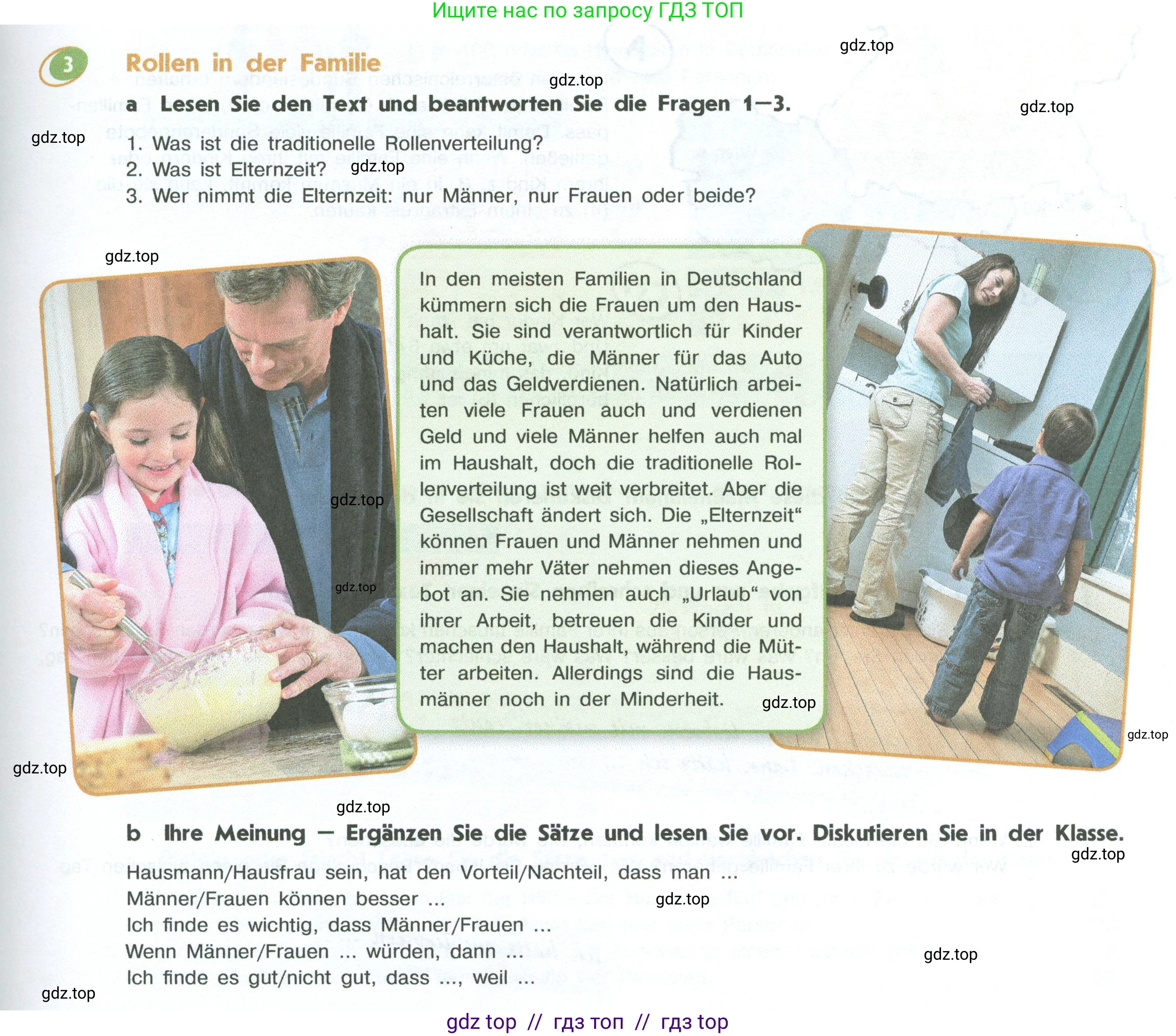 Немецкий язык (Deutsch), 10 класс учебник (lehrbuch), авторы: Аверин Михаил Михайлович (Awerin М), Бажанов Александр Евгеньевич, Фурманова София Львовна, Джин Фридерике (Jin Friederike), Рорман Лутц (Rohrmann Lutz), Михалак Магдалена (Michalak Magdalena), Фосс Уте (Voß Ute), издательство Просвещение, Москва, 2019, страница 25, номер 3, Условие