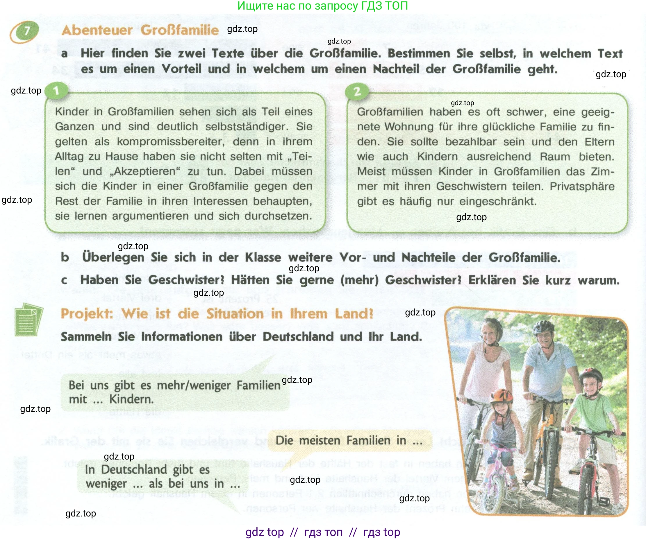 Немецкий язык (Deutsch), 10 класс учебник (lehrbuch), авторы: Аверин Михаил Михайлович (Awerin М), Бажанов Александр Евгеньевич, Фурманова София Львовна, Джин Фридерике (Jin Friederike), Рорман Лутц (Rohrmann Lutz), Михалак Магдалена (Michalak Magdalena), Фосс Уте (Voß Ute), издательство Просвещение, Москва, 2019, страница 28, номер 7, Условие