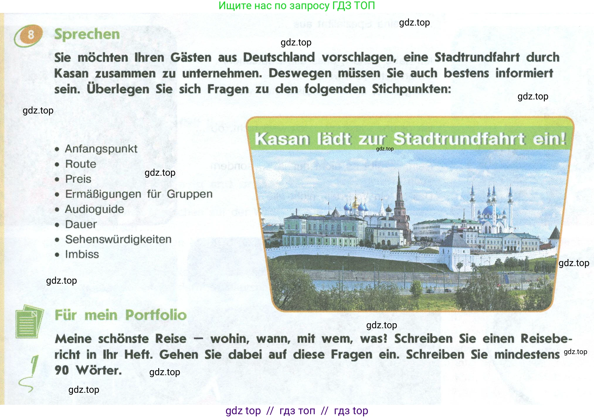 Немецкий язык (Deutsch), 10 класс учебник (lehrbuch), авторы: Аверин Михаил Михайлович (Awerin М), Бажанов Александр Евгеньевич, Фурманова София Львовна, Джин Фридерике (Jin Friederike), Рорман Лутц (Rohrmann Lutz), Михалак Магдалена (Michalak Magdalena), Фосс Уте (Voß Ute), издательство Просвещение, Москва, 2019, страница 59, номер 8, Условие