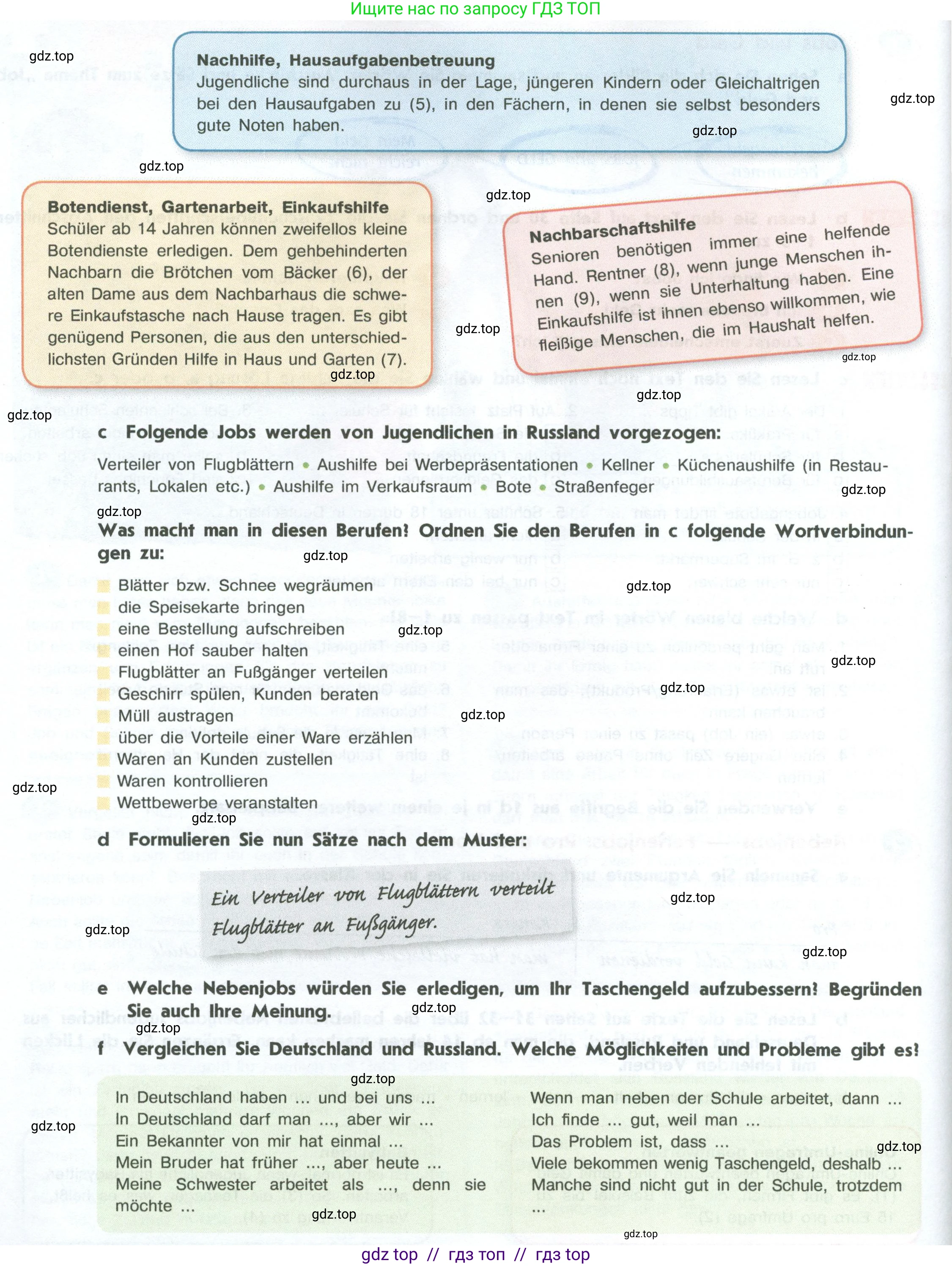 Немецкий язык (Deutsch), 10 класс учебник (lehrbuch), авторы: Аверин Михаил Михайлович (Awerin М), Бажанов Александр Евгеньевич, Фурманова София Львовна, Джин Фридерике (Jin Friederike), Рорман Лутц (Rohrmann Lutz), Михалак Магдалена (Michalak Magdalena), Фосс Уте (Voß Ute), издательство Просвещение, Москва, 2019, страница 31, номер 2, Условие (продолжение 2)