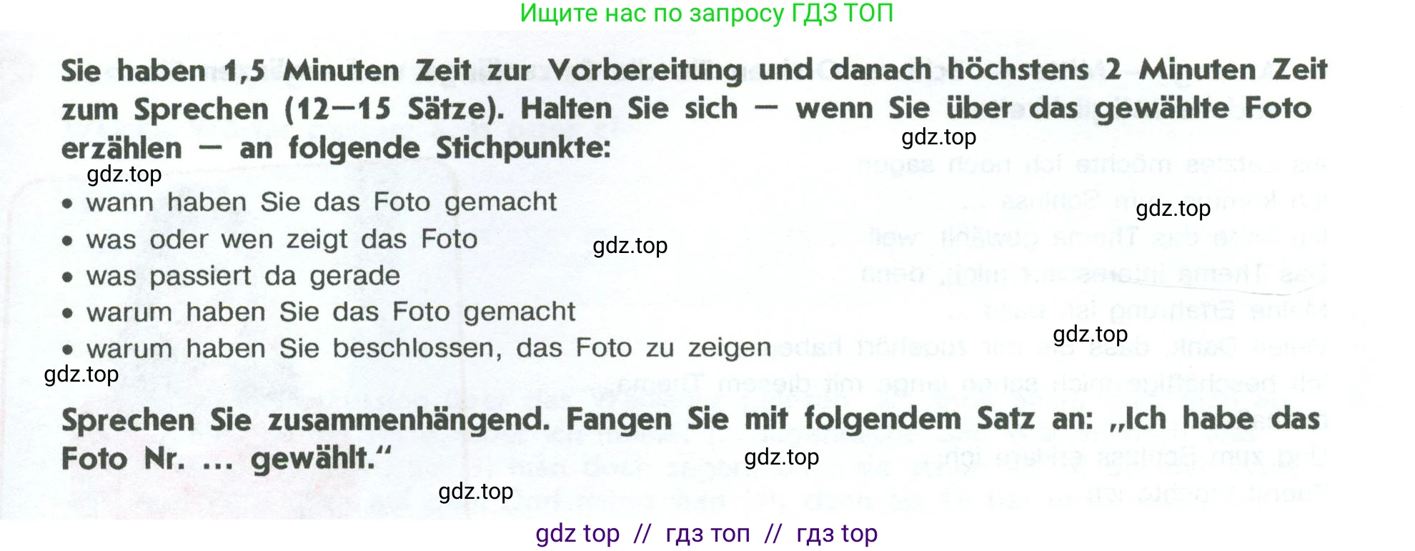 Немецкий язык (Deutsch), 10 класс учебник (lehrbuch), авторы: Аверин Михаил Михайлович (Awerin М), Бажанов Александр Евгеньевич, Фурманова София Львовна, Джин Фридерике (Jin Friederike), Рорман Лутц (Rohrmann Lutz), Михалак Магдалена (Michalak Magdalena), Фосс Уте (Voß Ute), издательство Просвещение, Москва, 2019, страница 72, номер 2, Условие (продолжение 2)