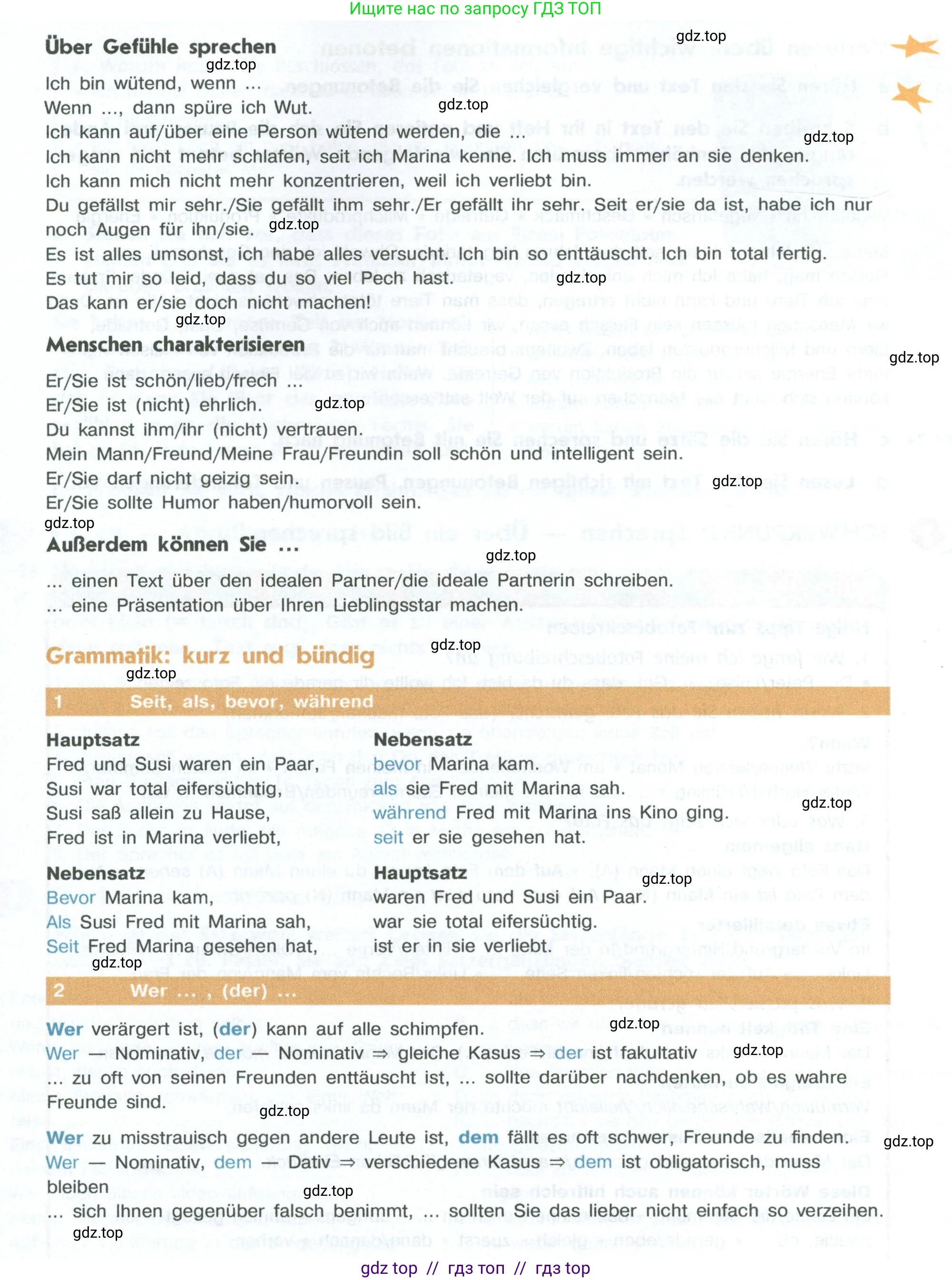 Немецкий язык (Deutsch), 10 класс учебник (lehrbuch), авторы: Аверин Михаил Михайлович (Awerin М), Бажанов Александр Евгеньевич, Фурманова София Львовна, Джин Фридерике (Jin Friederike), Рорман Лутц (Rohrmann Lutz), Михалак Магдалена (Michalak Magdalena), Фосс Уте (Voß Ute), издательство Просвещение, Москва, 2019, страница 53, номер 6, Условие (продолжение 3)