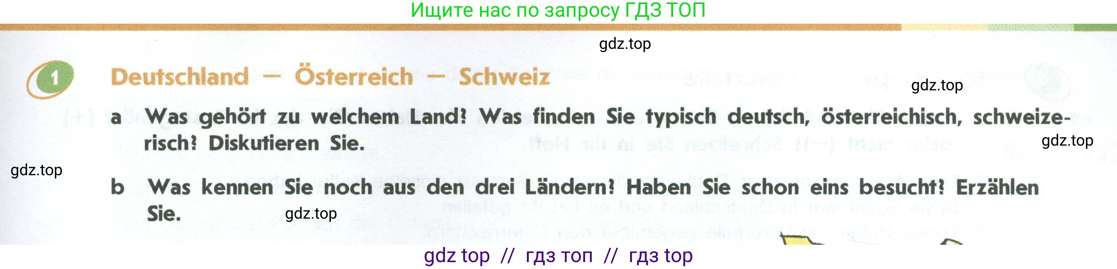 Немецкий язык (Deutsch), 10 класс учебник (lehrbuch), авторы: Аверин Михаил Михайлович (Awerin М), Бажанов Александр Евгеньевич, Фурманова София Львовна, Джин Фридерике (Jin Friederike), Рорман Лутц (Rohrmann Lutz), Михалак Магдалена (Michalak Magdalena), Фосс Уте (Voß Ute), издательство Просвещение, Москва, 2019, страница 61, номер 1, Условие
