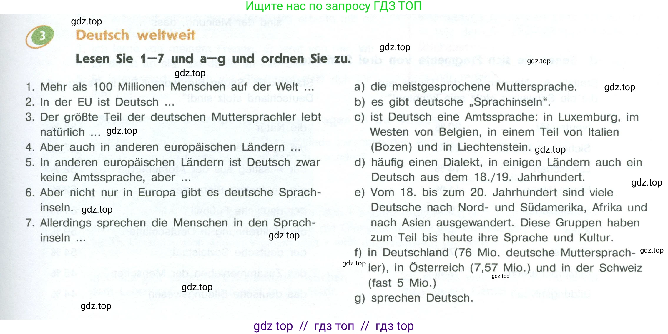 Немецкий язык (Deutsch), 10 класс учебник (lehrbuch), авторы: Аверин Михаил Михайлович (Awerin М), Бажанов Александр Евгеньевич, Фурманова София Львовна, Джин Фридерике (Jin Friederike), Рорман Лутц (Rohrmann Lutz), Михалак Магдалена (Michalak Magdalena), Фосс Уте (Voß Ute), издательство Просвещение, Москва, 2019, страница 61, номер 3, Условие
