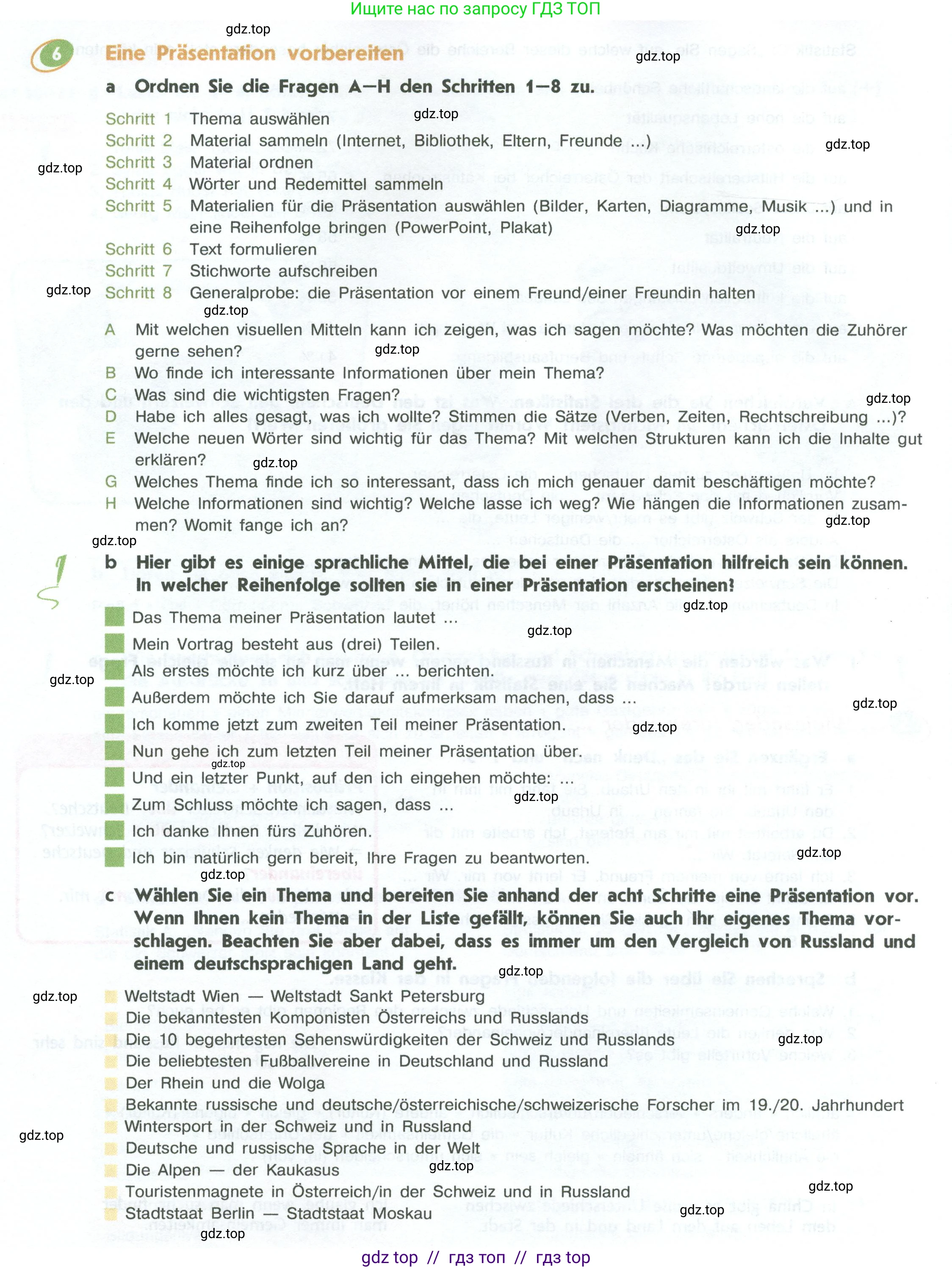 Немецкий язык (Deutsch), 10 класс учебник (lehrbuch), авторы: Аверин Михаил Михайлович (Awerin М), Бажанов Александр Евгеньевич, Фурманова София Львовна, Джин Фридерике (Jin Friederike), Рорман Лутц (Rohrmann Lutz), Михалак Магдалена (Michalak Magdalena), Фосс Уте (Voß Ute), издательство Просвещение, Москва, 2019, страница 64, номер 6, Условие