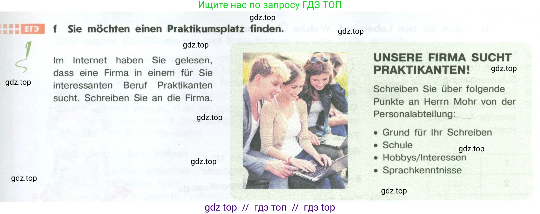 Немецкий язык (Deutsch), 10 класс учебник (lehrbuch), авторы: Аверин Михаил Михайлович (Awerin М), Бажанов Александр Евгеньевич, Фурманова София Львовна, Джин Фридерике (Jin Friederike), Рорман Лутц (Rohrmann Lutz), Михалак Магдалена (Michalak Magdalena), Фосс Уте (Voß Ute), издательство Просвещение, Москва, 2019, страница 67, номер 3, Условие (продолжение 3)