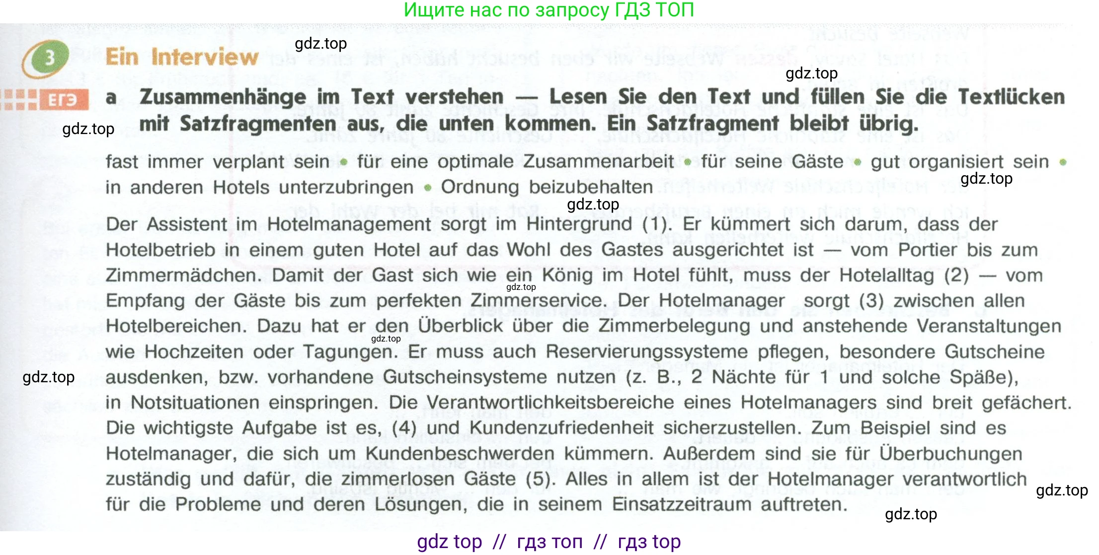 Немецкий язык (Deutsch), 10 класс учебник (lehrbuch), авторы: Аверин Михаил Михайлович (Awerin М), Бажанов Александр Евгеньевич, Фурманова София Львовна, Джин Фридерике (Jin Friederike), Рорман Лутц (Rohrmann Lutz), Михалак Магдалена (Michalak Magdalena), Фосс Уте (Voß Ute), издательство Просвещение, Москва, 2019, страница 79, номер 3, Условие