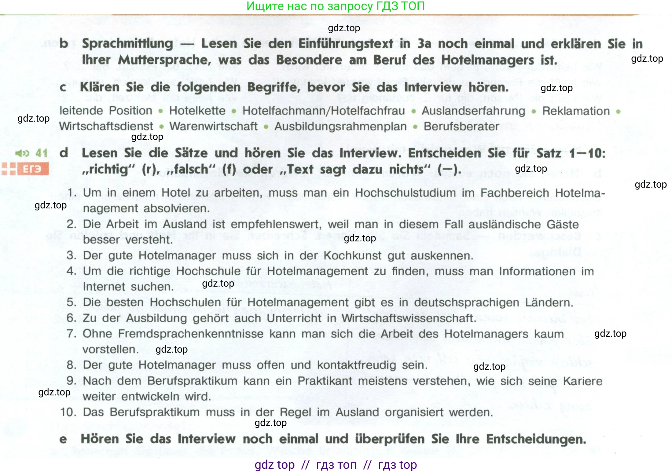 Немецкий язык (Deutsch), 10 класс учебник (lehrbuch), авторы: Аверин Михаил Михайлович (Awerin М), Бажанов Александр Евгеньевич, Фурманова София Львовна, Джин Фридерике (Jin Friederike), Рорман Лутц (Rohrmann Lutz), Михалак Магдалена (Michalak Magdalena), Фосс Уте (Voß Ute), издательство Просвещение, Москва, 2019, страница 79, номер 3, Условие (продолжение 2)