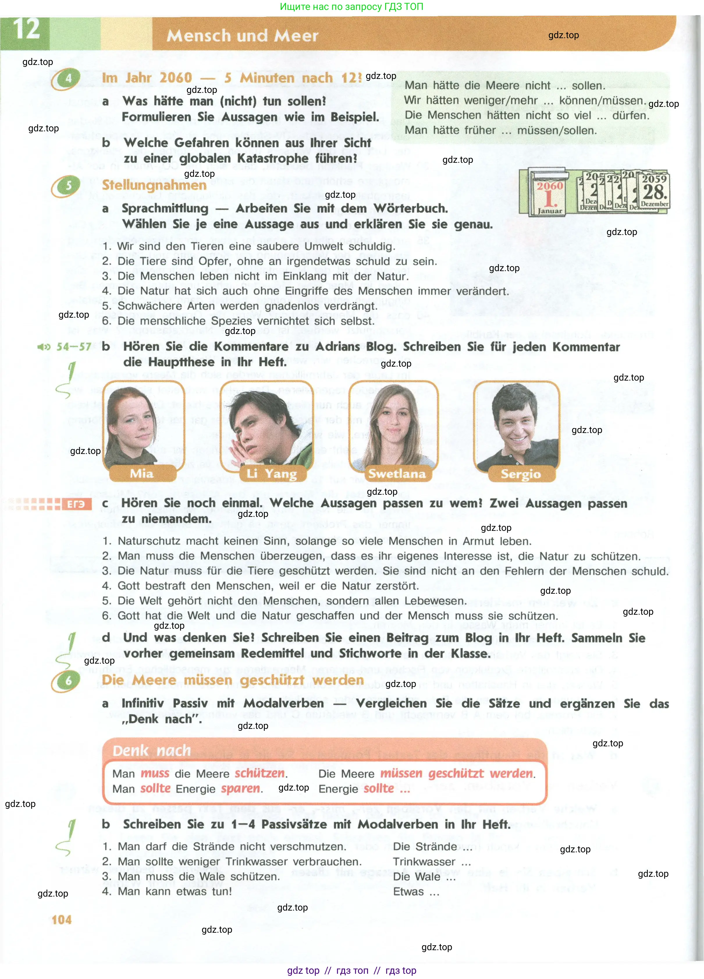 Немецкий язык (Deutsch), 10 класс учебник (lehrbuch), авторы: Аверин Михаил Михайлович (Awerin М), Бажанов Александр Евгеньевич, Фурманова София Львовна, Джин Фридерике (Jin Friederike), Рорман Лутц (Rohrmann Lutz), Михалак Магдалена (Michalak Magdalena), Фосс Уте (Voß Ute), издательство Просвещение, Москва, 2019, страница 104