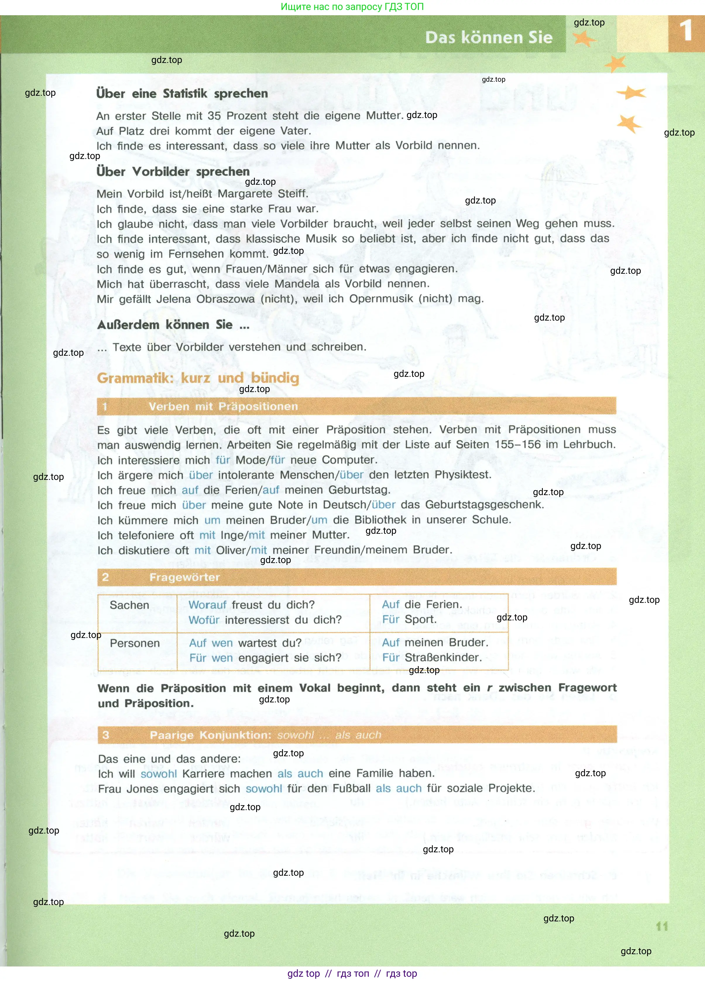 Немецкий язык (Deutsch), 10 класс учебник (lehrbuch), авторы: Аверин Михаил Михайлович (Awerin М), Бажанов Александр Евгеньевич, Фурманова София Львовна, Джин Фридерике (Jin Friederike), Рорман Лутц (Rohrmann Lutz), Михалак Магдалена (Michalak Magdalena), Фосс Уте (Voß Ute), издательство Просвещение, Москва, 2019, страница 11