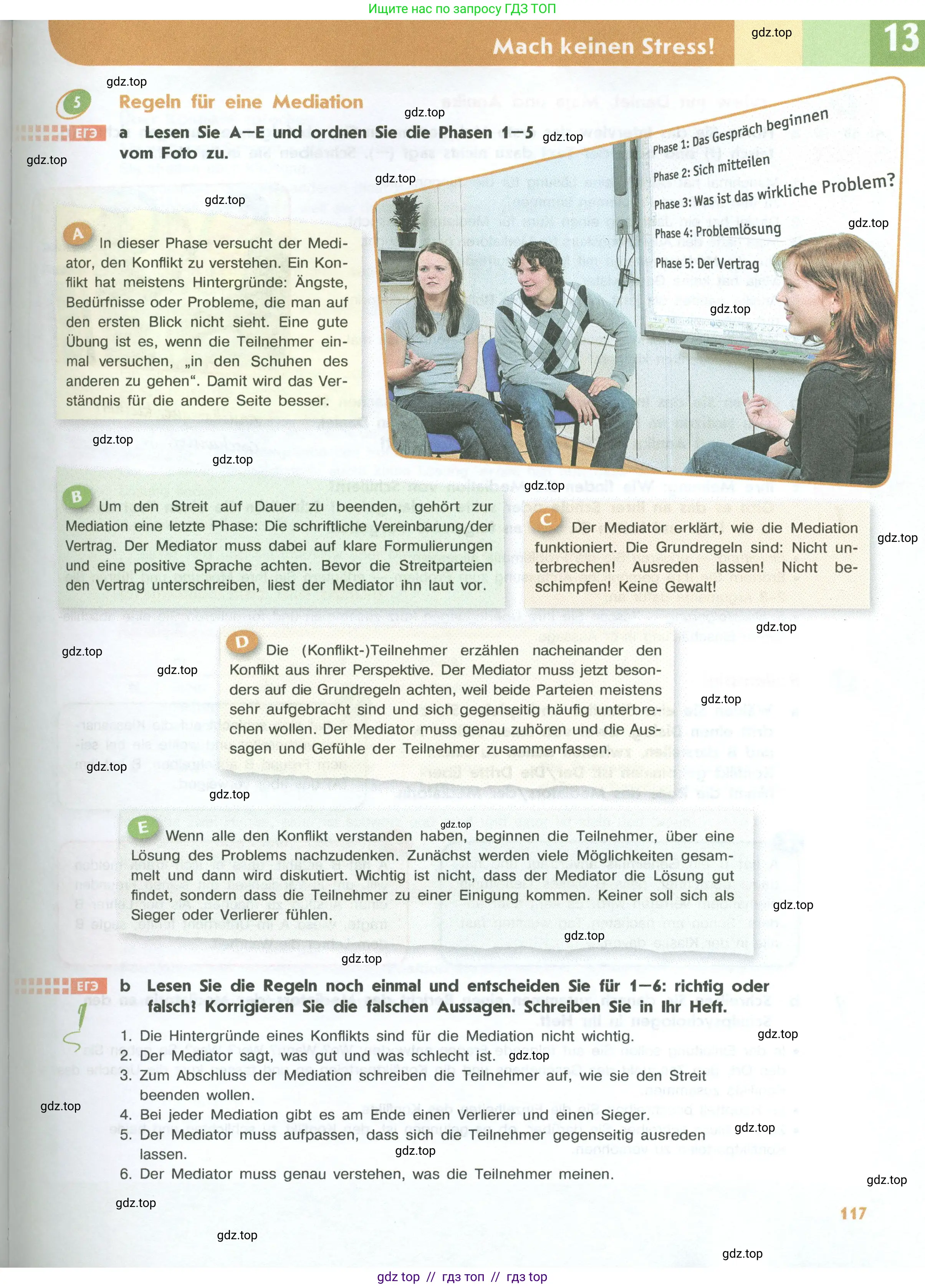 Немецкий язык (Deutsch), 10 класс учебник (lehrbuch), авторы: Аверин Михаил Михайлович (Awerin М), Бажанов Александр Евгеньевич, Фурманова София Львовна, Джин Фридерике (Jin Friederike), Рорман Лутц (Rohrmann Lutz), Михалак Магдалена (Michalak Magdalena), Фосс Уте (Voß Ute), издательство Просвещение, Москва, 2019, страница 117