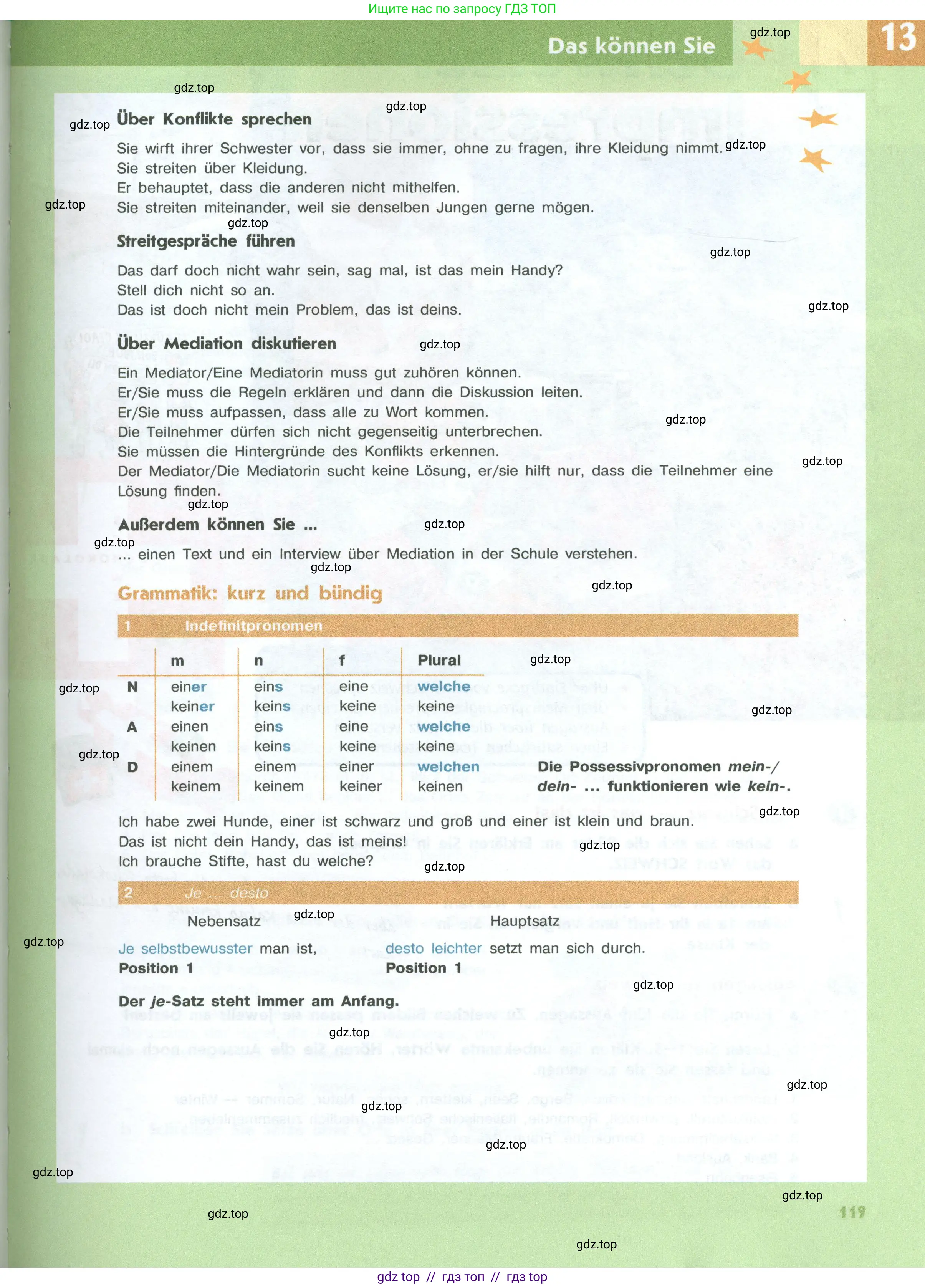 Немецкий язык (Deutsch), 10 класс учебник (lehrbuch), авторы: Аверин Михаил Михайлович (Awerin М), Бажанов Александр Евгеньевич, Фурманова София Львовна, Джин Фридерике (Jin Friederike), Рорман Лутц (Rohrmann Lutz), Михалак Магдалена (Michalak Magdalena), Фосс Уте (Voß Ute), издательство Просвещение, Москва, 2019, страница 119