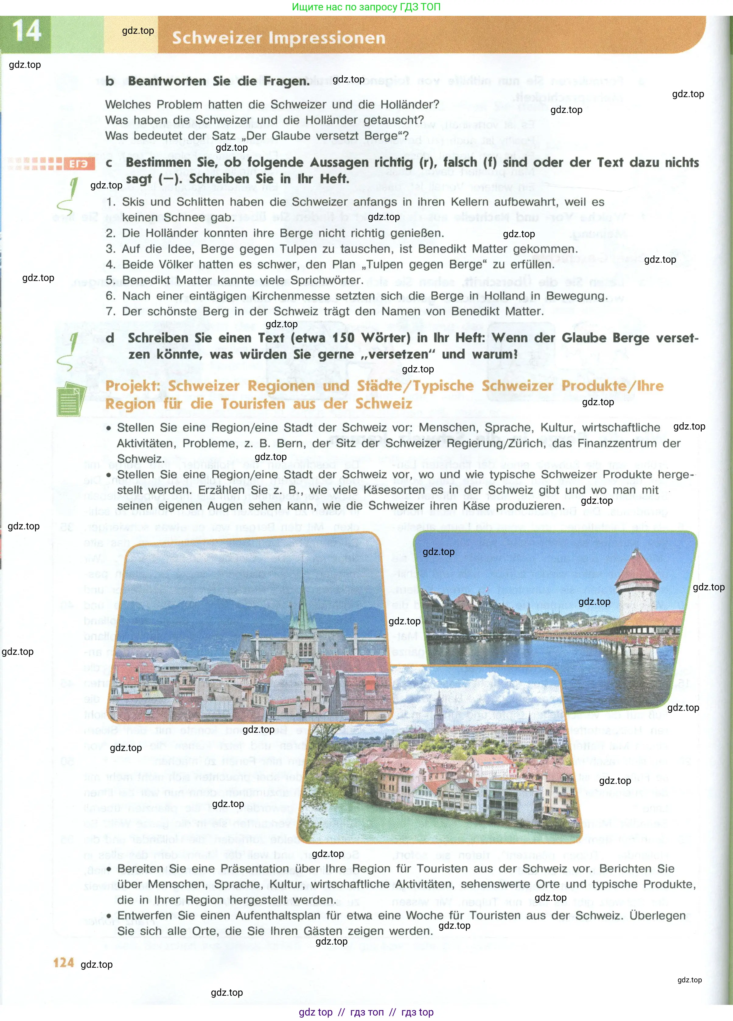 Немецкий язык (Deutsch), 10 класс учебник (lehrbuch), авторы: Аверин Михаил Михайлович (Awerin М), Бажанов Александр Евгеньевич, Фурманова София Львовна, Джин Фридерике (Jin Friederike), Рорман Лутц (Rohrmann Lutz), Михалак Магдалена (Michalak Magdalena), Фосс Уте (Voß Ute), издательство Просвещение, Москва, 2019, страница 124