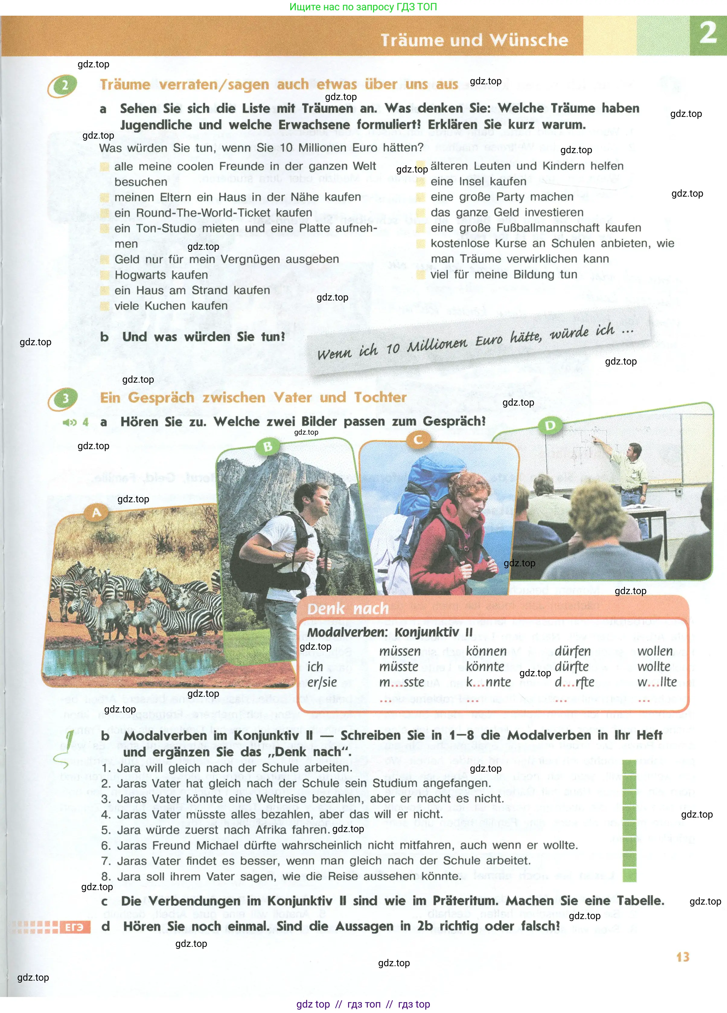 Немецкий язык (Deutsch), 10 класс учебник (lehrbuch), авторы: Аверин Михаил Михайлович (Awerin М), Бажанов Александр Евгеньевич, Фурманова София Львовна, Джин Фридерике (Jin Friederike), Рорман Лутц (Rohrmann Lutz), Михалак Магдалена (Michalak Magdalena), Фосс Уте (Voß Ute), издательство Просвещение, Москва, 2019, страница 13