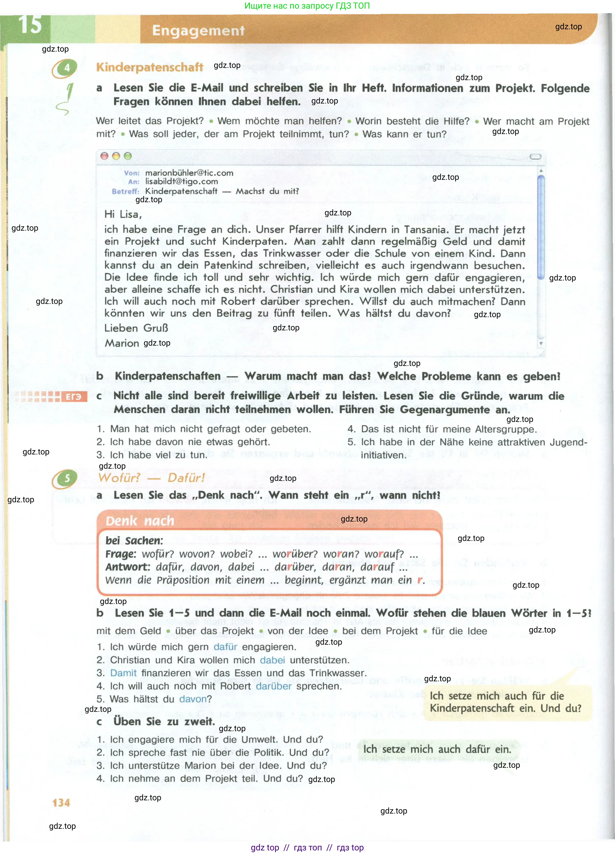 Немецкий язык (Deutsch), 10 класс учебник (lehrbuch), авторы: Аверин Михаил Михайлович (Awerin М), Бажанов Александр Евгеньевич, Фурманова София Львовна, Джин Фридерике (Jin Friederike), Рорман Лутц (Rohrmann Lutz), Михалак Магдалена (Michalak Magdalena), Фосс Уте (Voß Ute), издательство Просвещение, Москва, 2019, страница 134