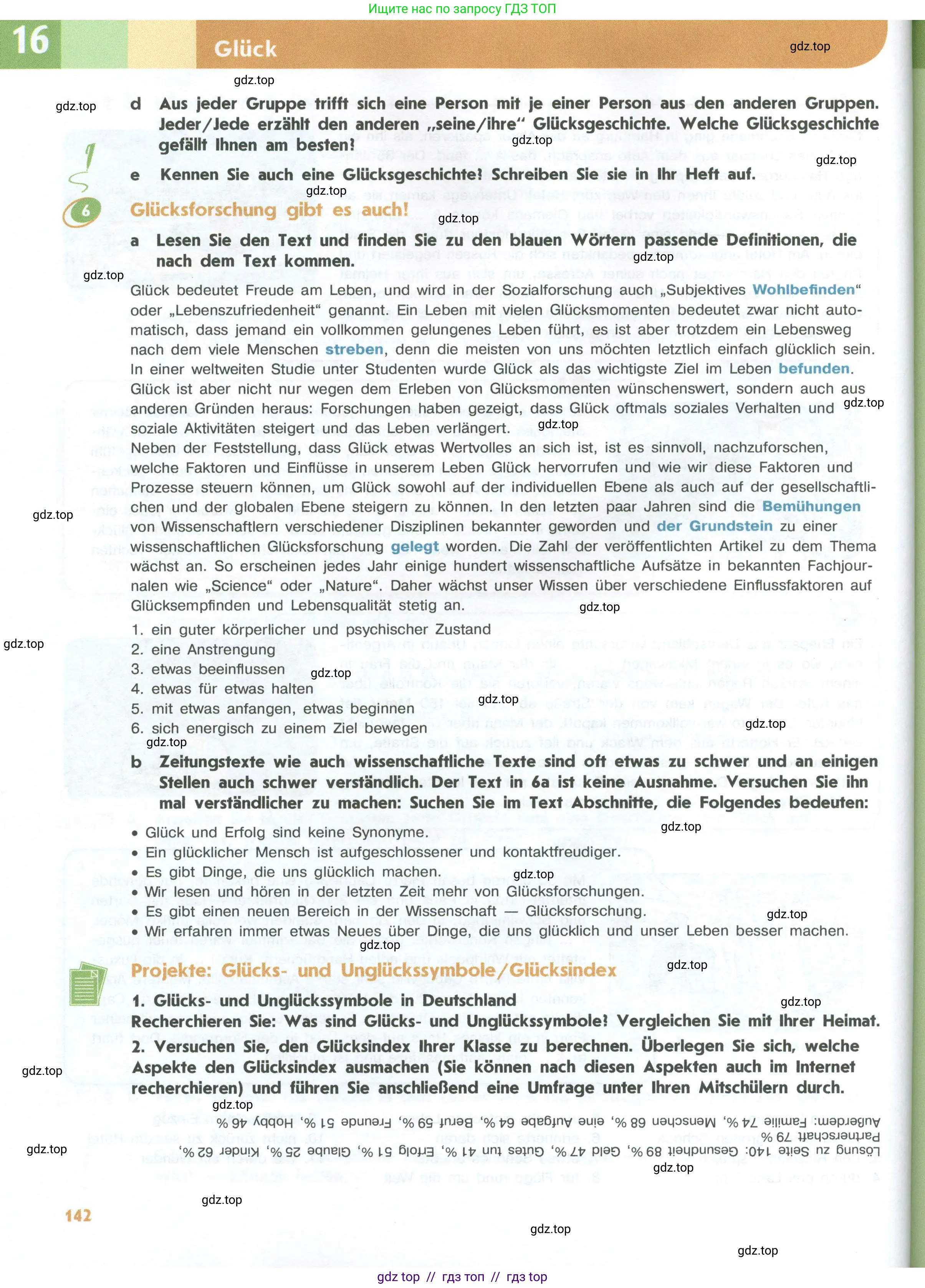 Немецкий язык (Deutsch), 10 класс учебник (lehrbuch), авторы: Аверин Михаил Михайлович (Awerin М), Бажанов Александр Евгеньевич, Фурманова София Львовна, Джин Фридерике (Jin Friederike), Рорман Лутц (Rohrmann Lutz), Михалак Магдалена (Michalak Magdalena), Фосс Уте (Voß Ute), издательство Просвещение, Москва, 2019, страница 142