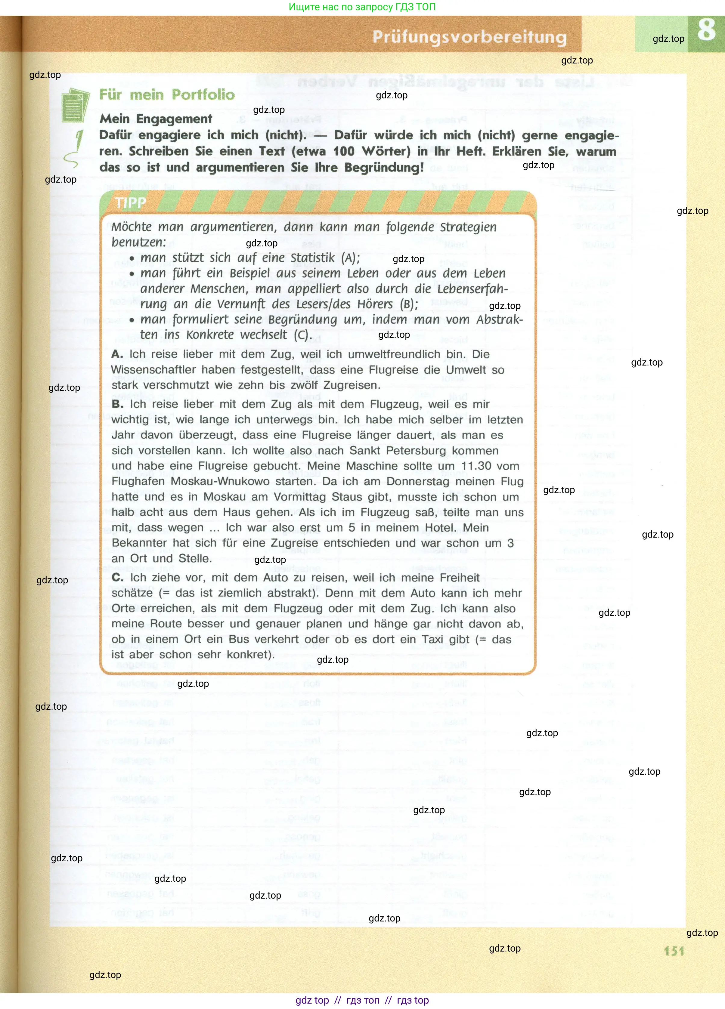 Немецкий язык (Deutsch), 10 класс учебник (lehrbuch), авторы: Аверин Михаил Михайлович (Awerin М), Бажанов Александр Евгеньевич, Фурманова София Львовна, Джин Фридерике (Jin Friederike), Рорман Лутц (Rohrmann Lutz), Михалак Магдалена (Michalak Magdalena), Фосс Уте (Voß Ute), издательство Просвещение, Москва, 2019, страница 151