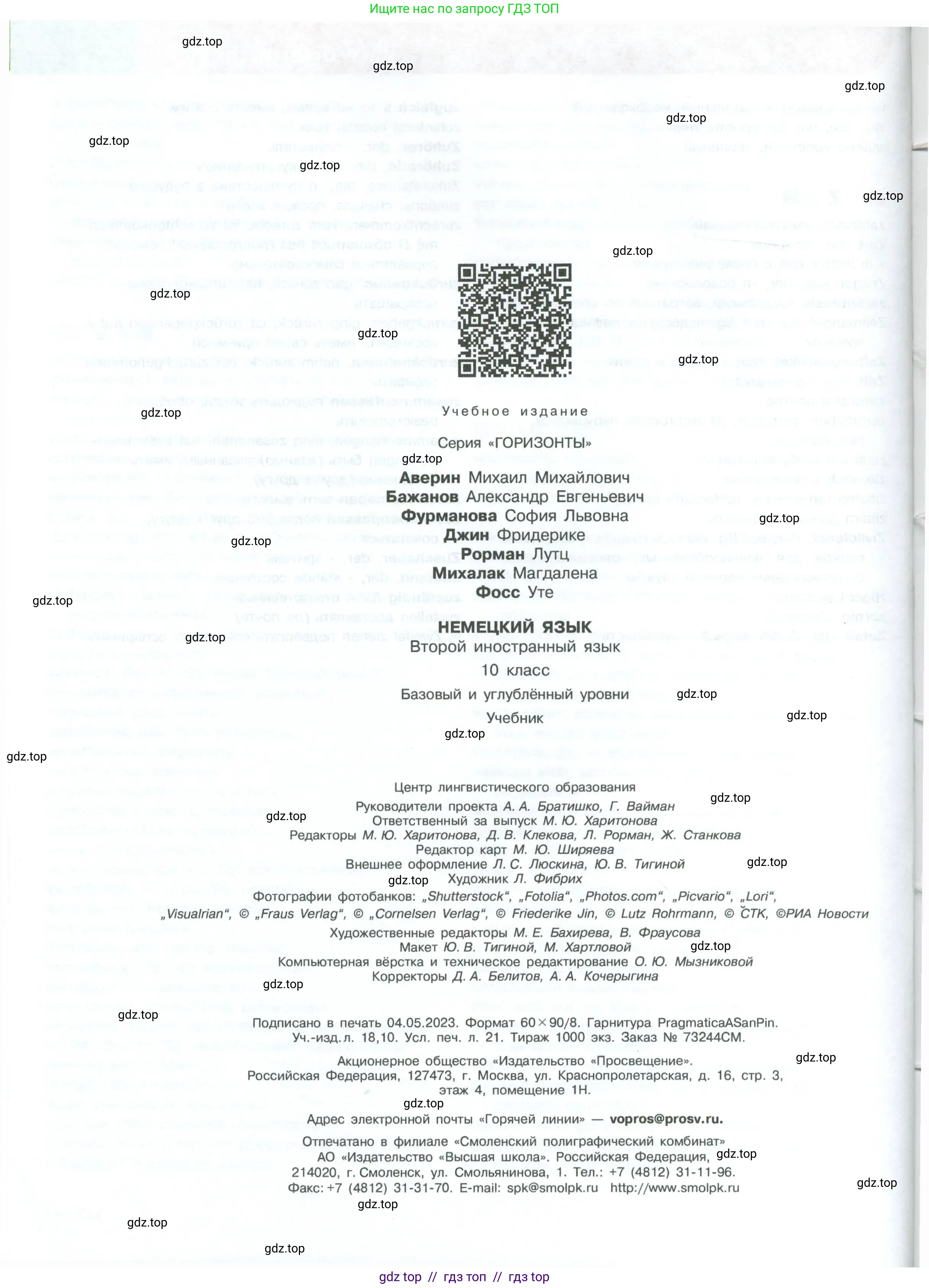 Немецкий язык (Deutsch), 10 класс учебник (lehrbuch), авторы: Аверин Михаил Михайлович (Awerin М), Бажанов Александр Евгеньевич, Фурманова София Львовна, Джин Фридерике (Jin Friederike), Рорман Лутц (Rohrmann Lutz), Михалак Магдалена (Michalak Magdalena), Фосс Уте (Voß Ute), издательство Просвещение, Москва, 2019, страница 168
