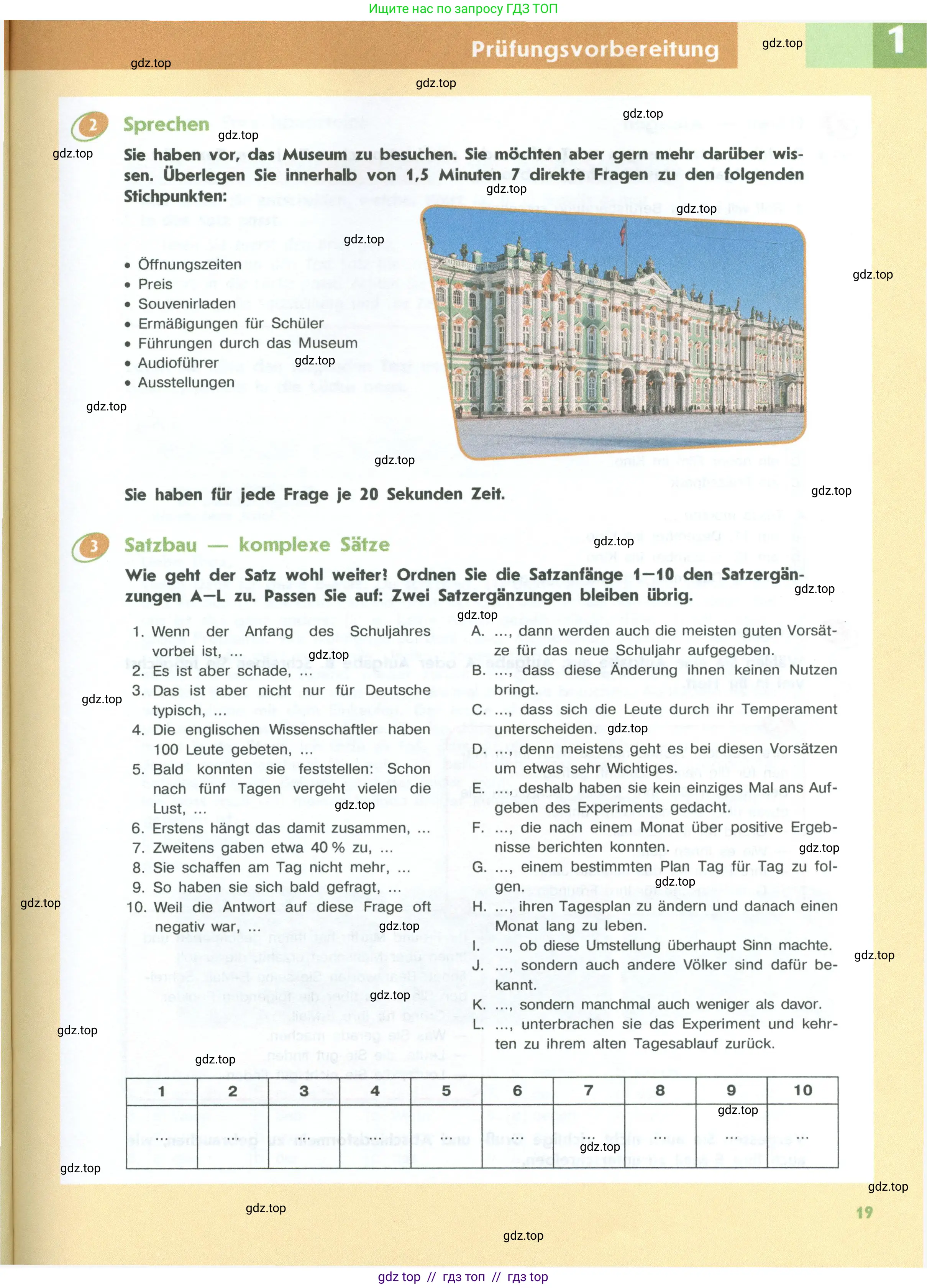 Немецкий язык (Deutsch), 10 класс учебник (lehrbuch), авторы: Аверин Михаил Михайлович (Awerin М), Бажанов Александр Евгеньевич, Фурманова София Львовна, Джин Фридерике (Jin Friederike), Рорман Лутц (Rohrmann Lutz), Михалак Магдалена (Michalak Magdalena), Фосс Уте (Voß Ute), издательство Просвещение, Москва, 2019, страница 19