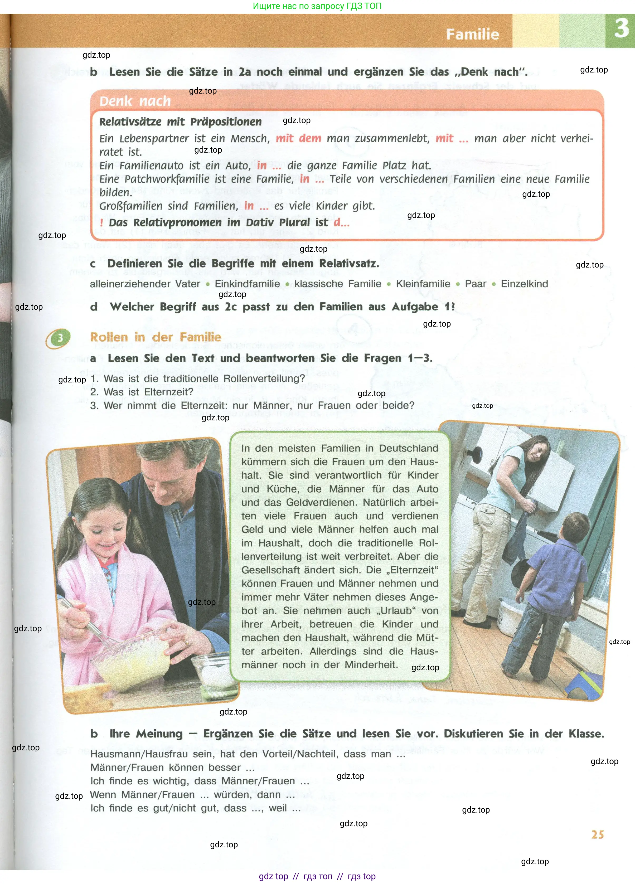 Немецкий язык (Deutsch), 10 класс учебник (lehrbuch), авторы: Аверин Михаил Михайлович (Awerin М), Бажанов Александр Евгеньевич, Фурманова София Львовна, Джин Фридерике (Jin Friederike), Рорман Лутц (Rohrmann Lutz), Михалак Магдалена (Michalak Magdalena), Фосс Уте (Voß Ute), издательство Просвещение, Москва, 2019, страница 25