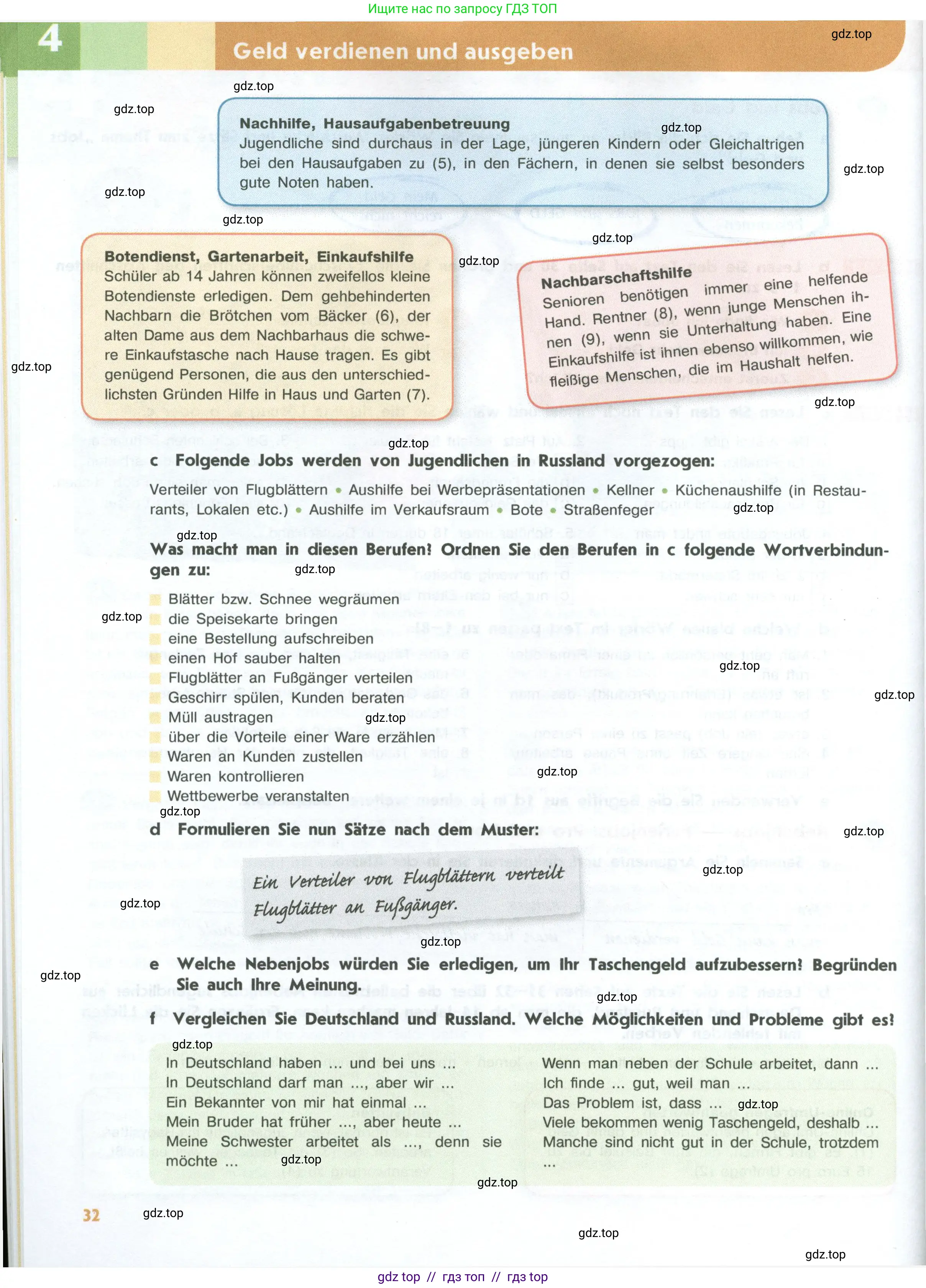 Немецкий язык (Deutsch), 10 класс учебник (lehrbuch), авторы: Аверин Михаил Михайлович (Awerin М), Бажанов Александр Евгеньевич, Фурманова София Львовна, Джин Фридерике (Jin Friederike), Рорман Лутц (Rohrmann Lutz), Михалак Магдалена (Michalak Magdalena), Фосс Уте (Voß Ute), издательство Просвещение, Москва, 2019, страница 32