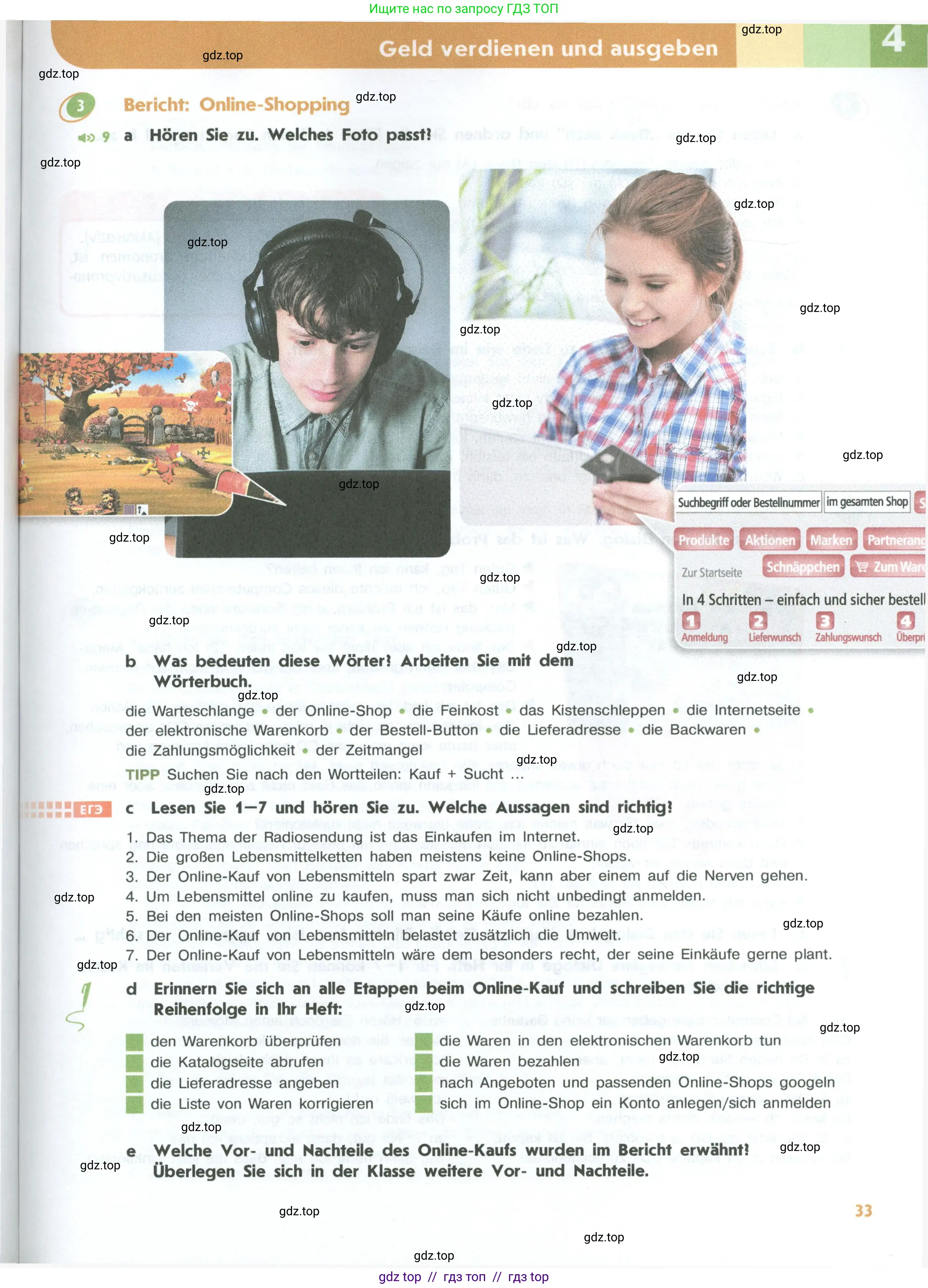 Немецкий язык (Deutsch), 10 класс учебник (lehrbuch), авторы: Аверин Михаил Михайлович (Awerin М), Бажанов Александр Евгеньевич, Фурманова София Львовна, Джин Фридерике (Jin Friederike), Рорман Лутц (Rohrmann Lutz), Михалак Магдалена (Michalak Magdalena), Фосс Уте (Voß Ute), издательство Просвещение, Москва, 2019, страница 33