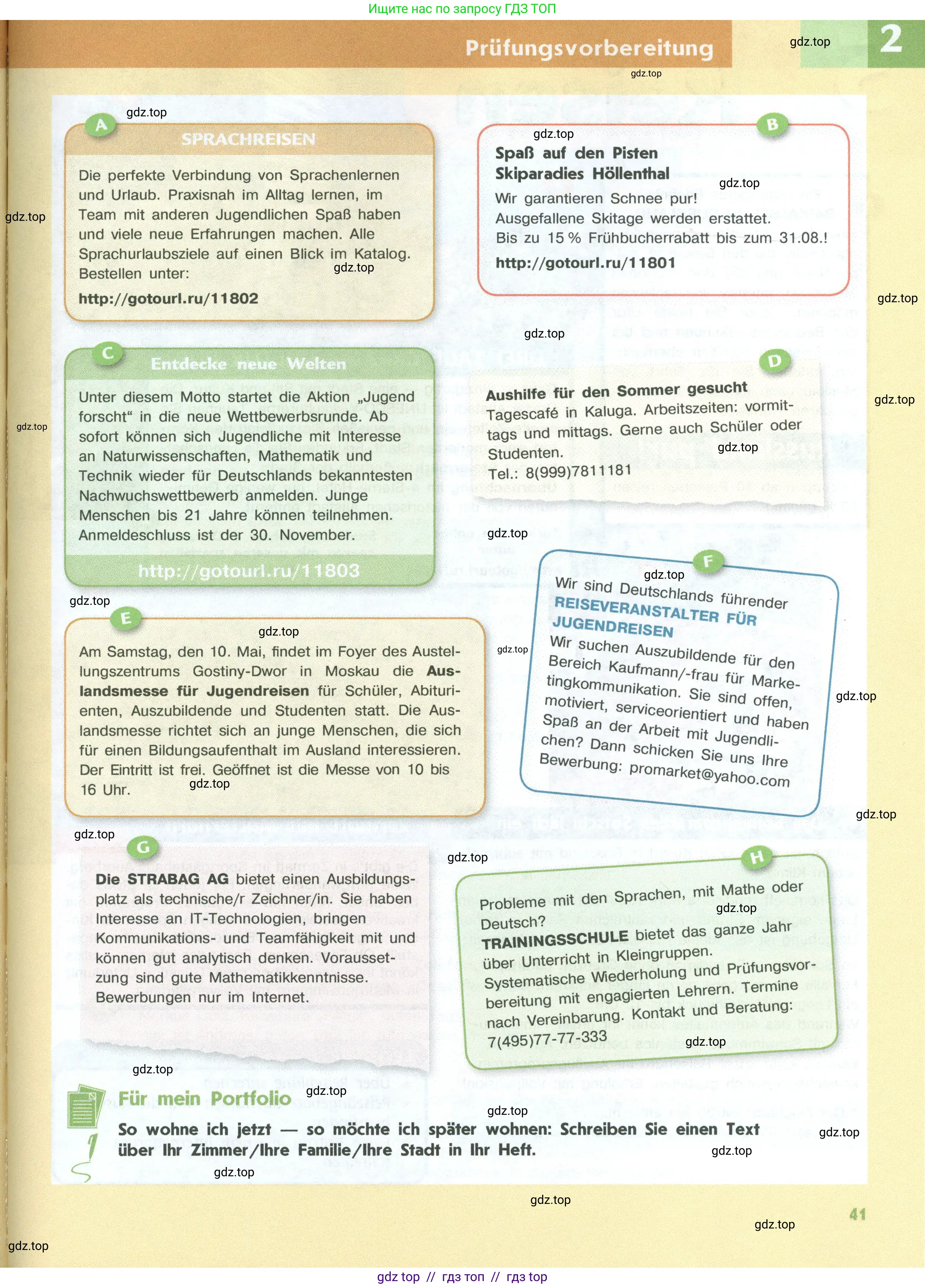 Немецкий язык (Deutsch), 10 класс учебник (lehrbuch), авторы: Аверин Михаил Михайлович (Awerin М), Бажанов Александр Евгеньевич, Фурманова София Львовна, Джин Фридерике (Jin Friederike), Рорман Лутц (Rohrmann Lutz), Михалак Магдалена (Michalak Magdalena), Фосс Уте (Voß Ute), издательство Просвещение, Москва, 2019, страница 41