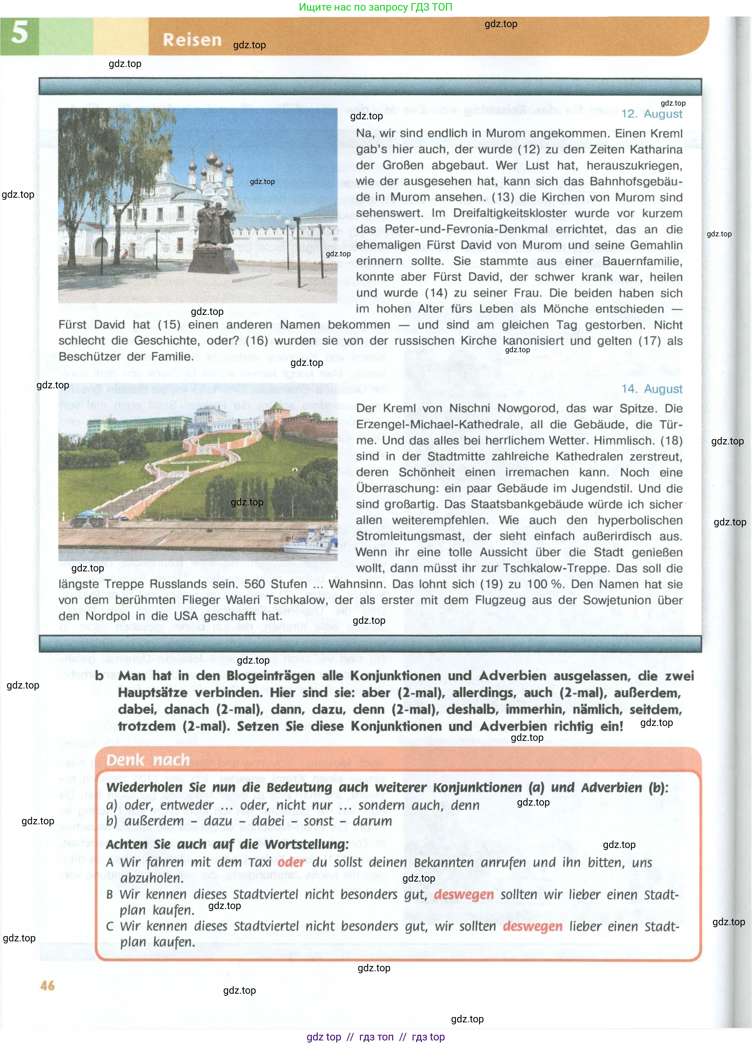 Немецкий язык (Deutsch), 10 класс учебник (lehrbuch), авторы: Аверин Михаил Михайлович (Awerin М), Бажанов Александр Евгеньевич, Фурманова София Львовна, Джин Фридерике (Jin Friederike), Рорман Лутц (Rohrmann Lutz), Михалак Магдалена (Michalak Magdalena), Фосс Уте (Voß Ute), издательство Просвещение, Москва, 2019, страница 46