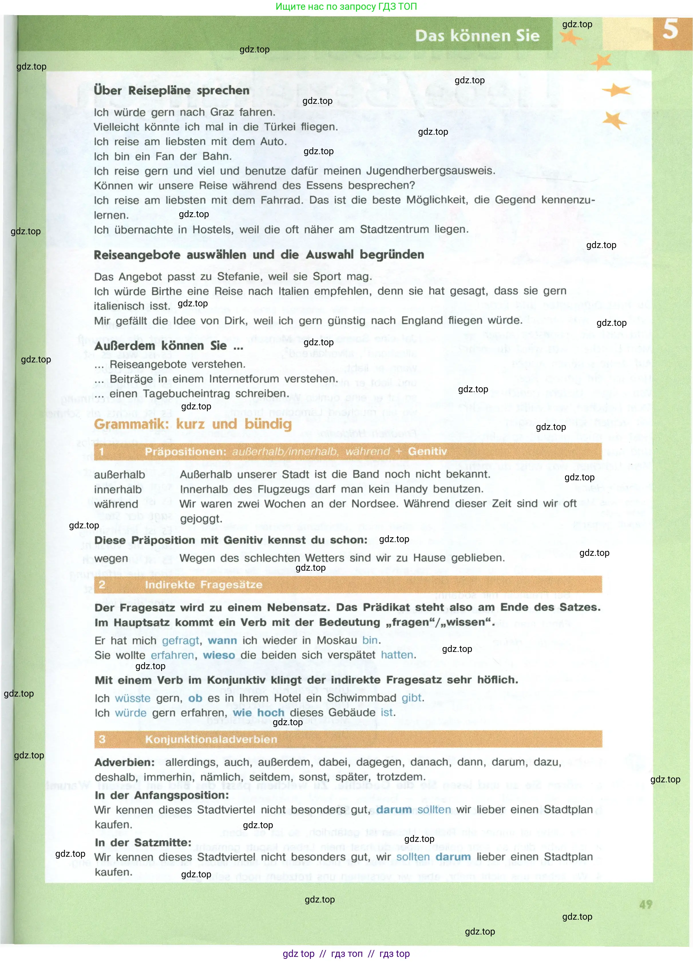 Немецкий язык (Deutsch), 10 класс учебник (lehrbuch), авторы: Аверин Михаил Михайлович (Awerin М), Бажанов Александр Евгеньевич, Фурманова София Львовна, Джин Фридерике (Jin Friederike), Рорман Лутц (Rohrmann Lutz), Михалак Магдалена (Michalak Magdalena), Фосс Уте (Voß Ute), издательство Просвещение, Москва, 2019, страница 49