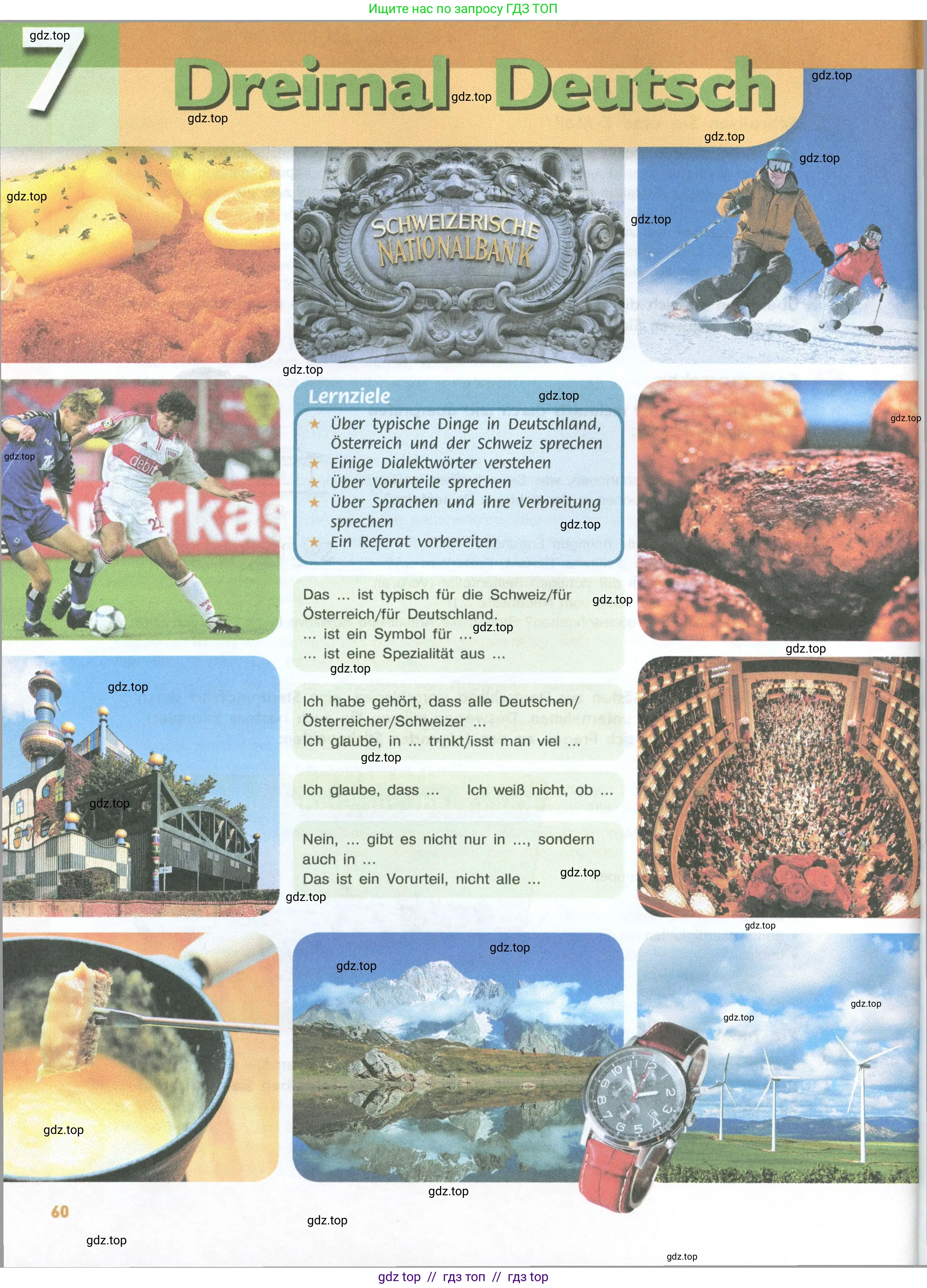 Немецкий язык (Deutsch), 10 класс учебник (lehrbuch), авторы: Аверин Михаил Михайлович (Awerin М), Бажанов Александр Евгеньевич, Фурманова София Львовна, Джин Фридерике (Jin Friederike), Рорман Лутц (Rohrmann Lutz), Михалак Магдалена (Michalak Magdalena), Фосс Уте (Voß Ute), издательство Просвещение, Москва, 2019, страница 60