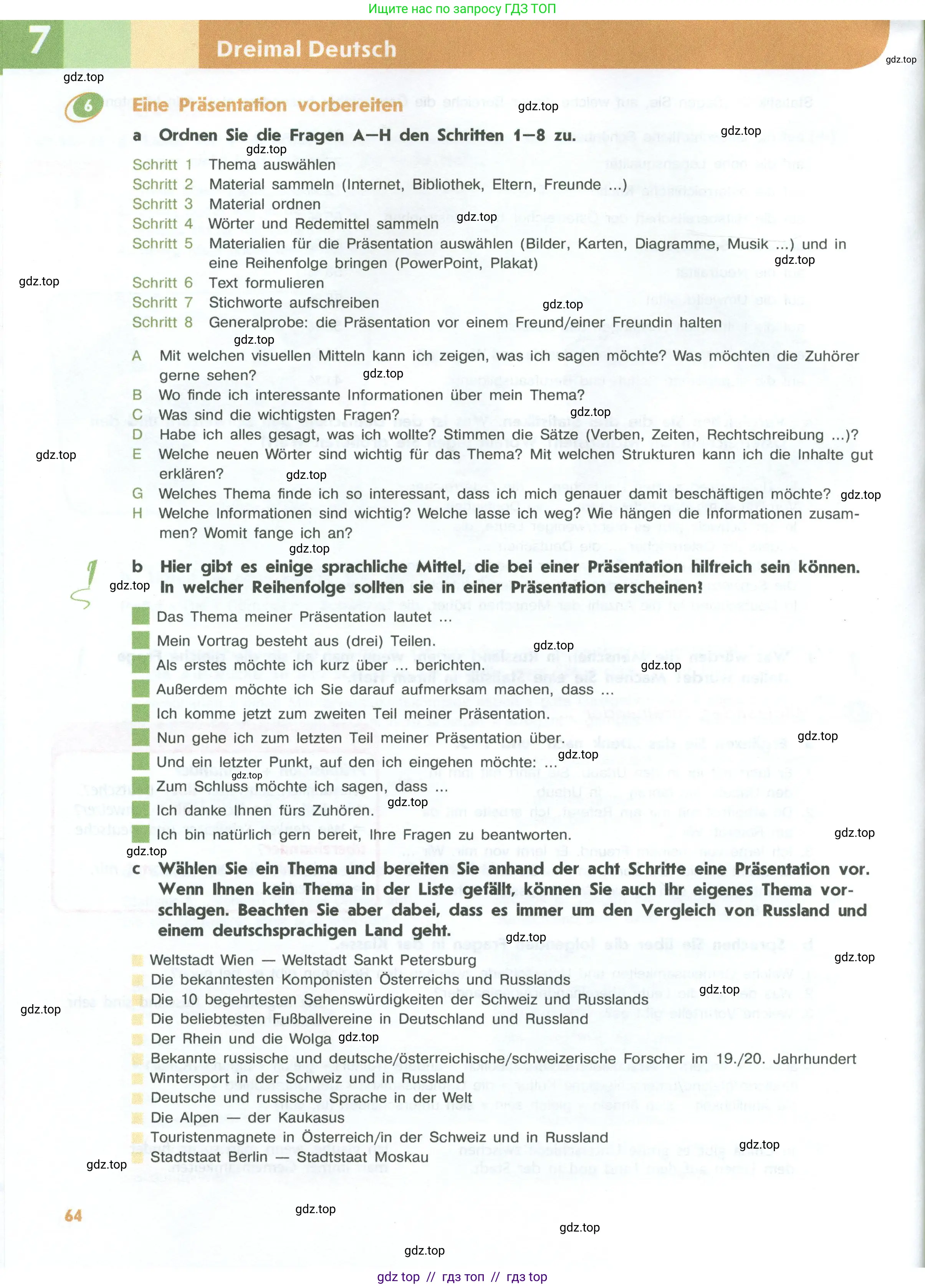 Немецкий язык (Deutsch), 10 класс учебник (lehrbuch), авторы: Аверин Михаил Михайлович (Awerin М), Бажанов Александр Евгеньевич, Фурманова София Львовна, Джин Фридерике (Jin Friederike), Рорман Лутц (Rohrmann Lutz), Михалак Магдалена (Michalak Magdalena), Фосс Уте (Voß Ute), издательство Просвещение, Москва, 2019, страница 64