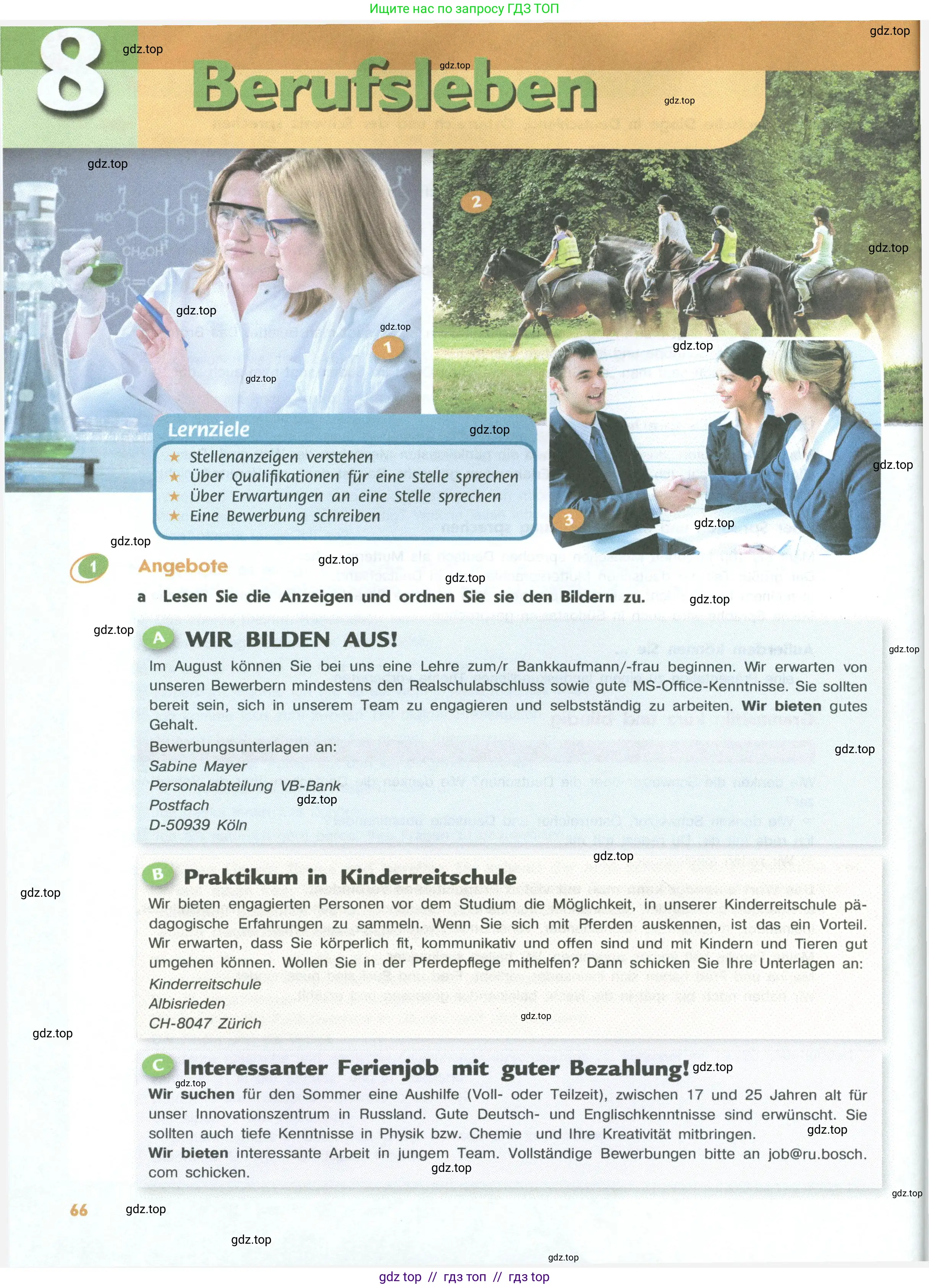 Немецкий язык (Deutsch), 10 класс учебник (lehrbuch), авторы: Аверин Михаил Михайлович (Awerin М), Бажанов Александр Евгеньевич, Фурманова София Львовна, Джин Фридерике (Jin Friederike), Рорман Лутц (Rohrmann Lutz), Михалак Магдалена (Michalak Magdalena), Фосс Уте (Voß Ute), издательство Просвещение, Москва, 2019, страница 66