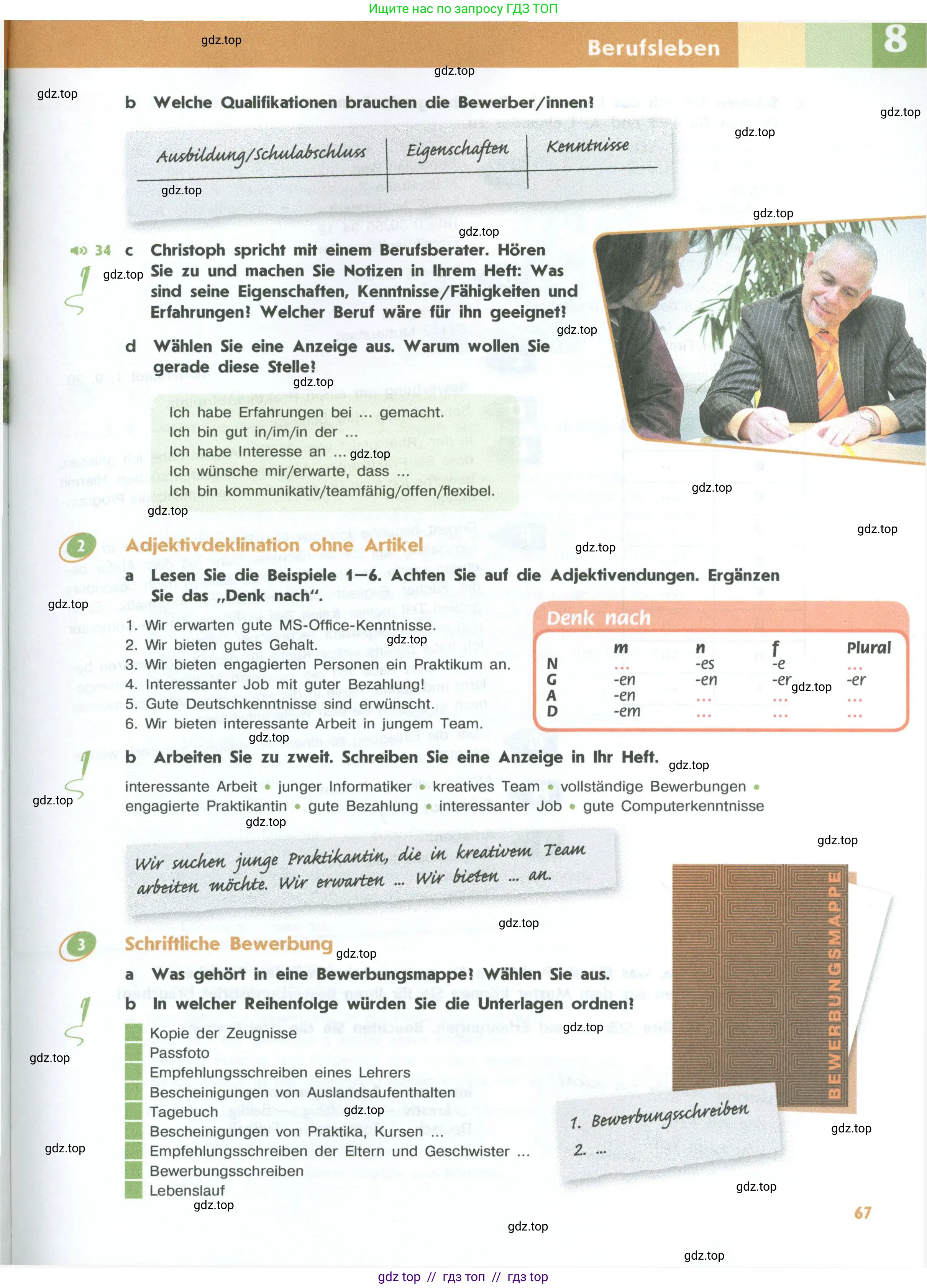 Немецкий язык (Deutsch), 10 класс учебник (lehrbuch), авторы: Аверин Михаил Михайлович (Awerin М), Бажанов Александр Евгеньевич, Фурманова София Львовна, Джин Фридерике (Jin Friederike), Рорман Лутц (Rohrmann Lutz), Михалак Магдалена (Michalak Magdalena), Фосс Уте (Voß Ute), издательство Просвещение, Москва, 2019, страница 67